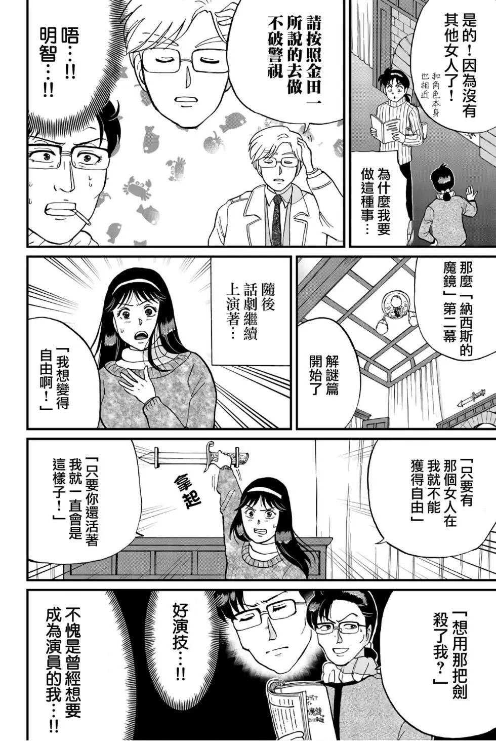异人馆旅馆杀人事件
