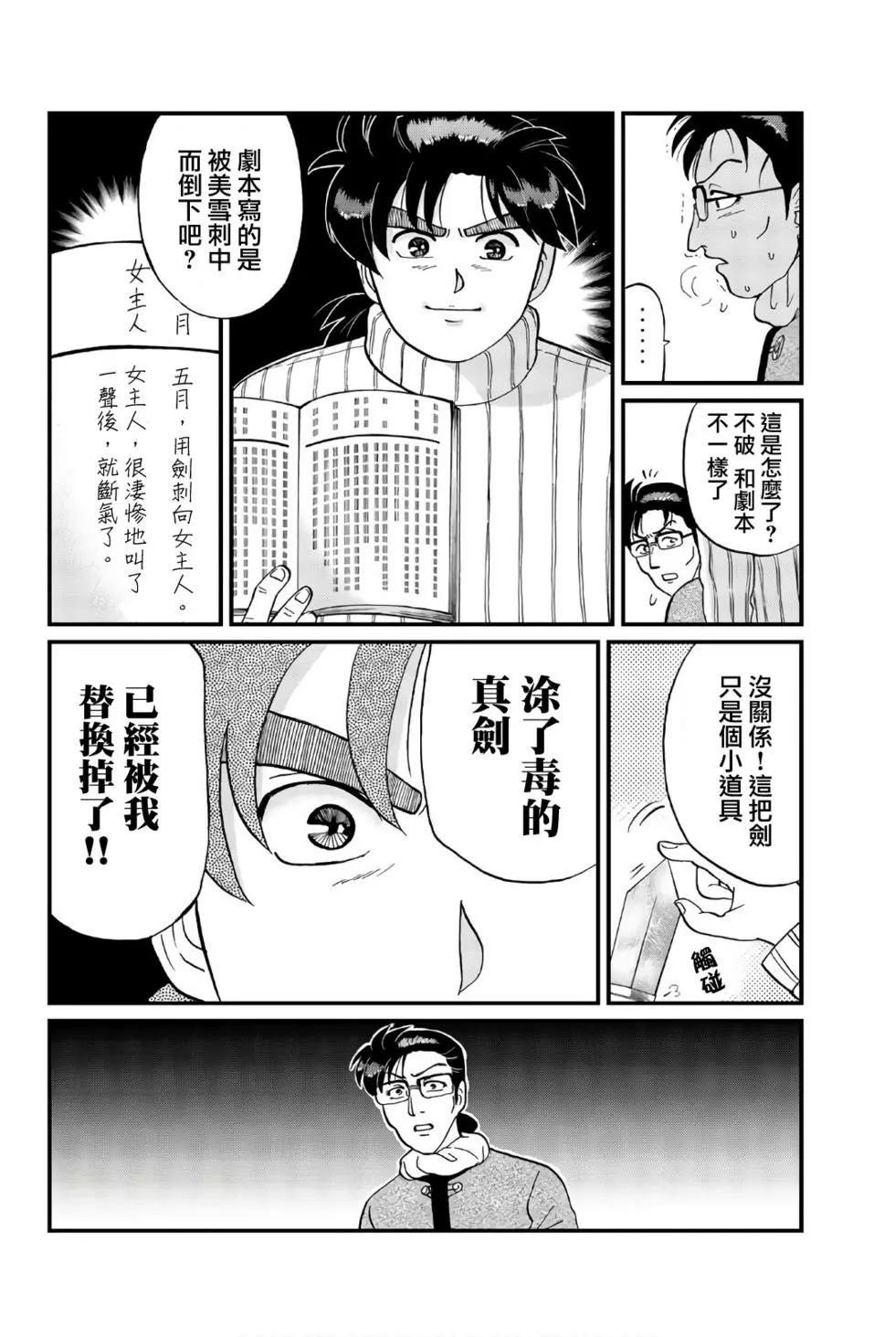 异人馆旅馆杀人事件