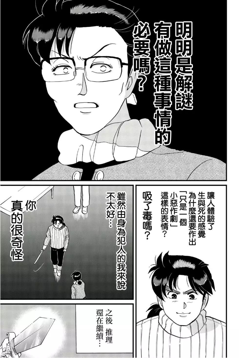 异人馆旅馆杀人事件