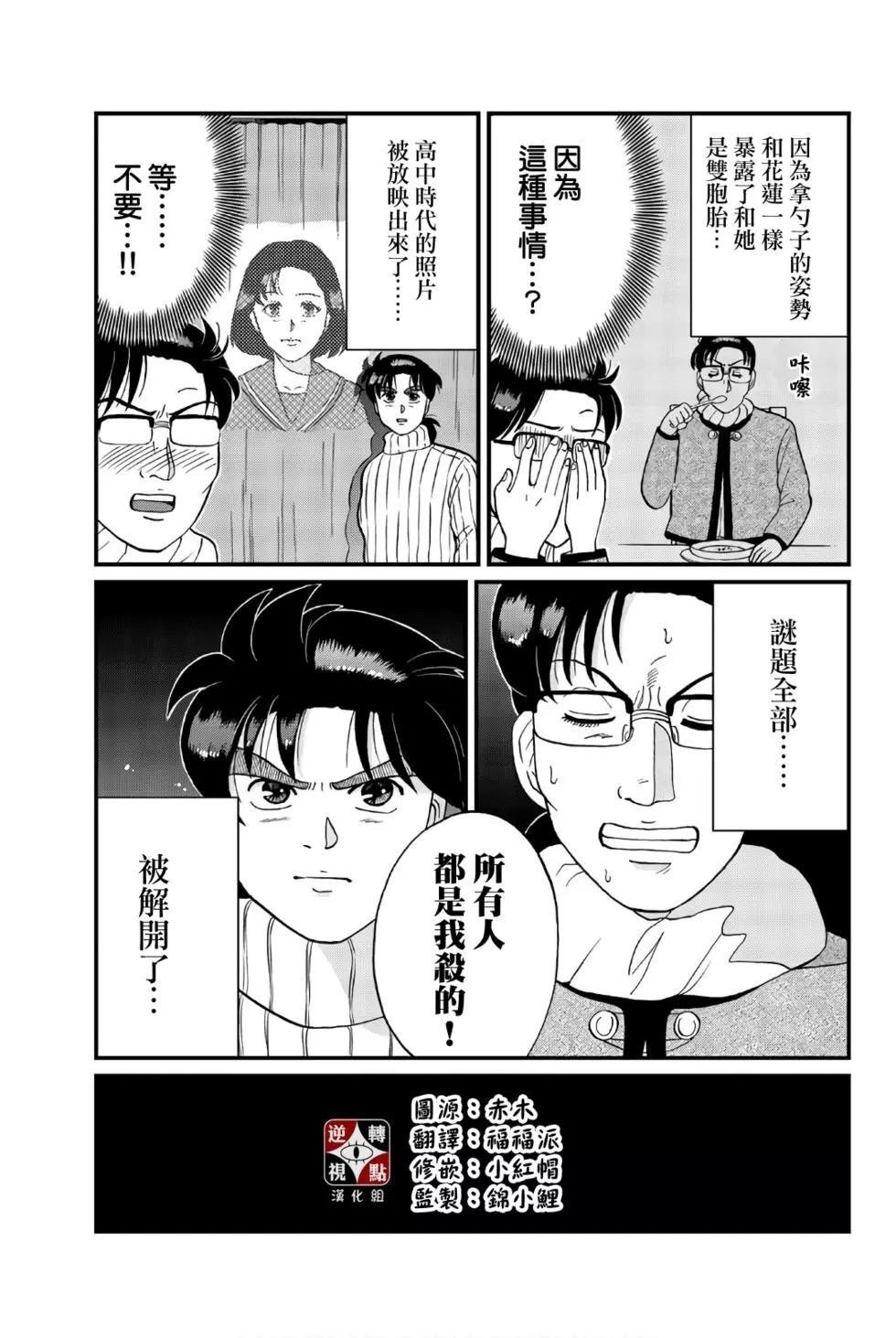 异人馆旅馆杀人事件
