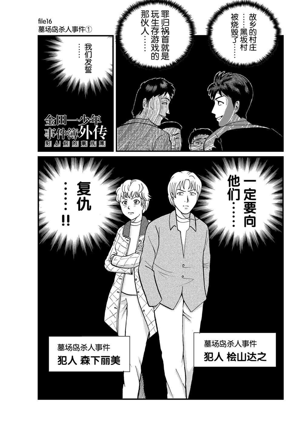 墓场岛杀人1