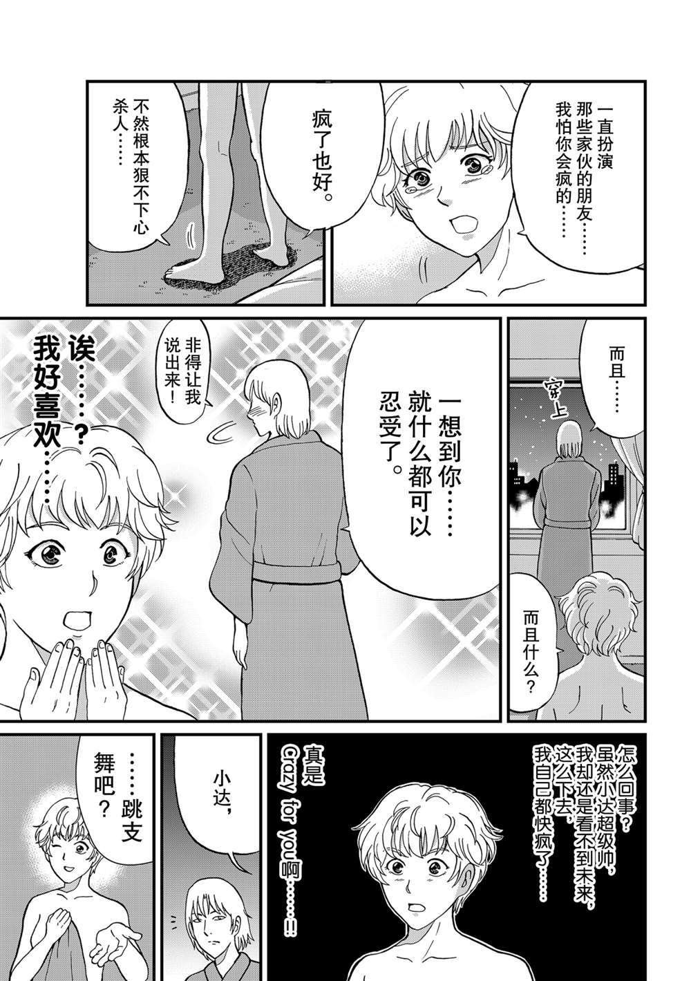 墓场岛杀人1