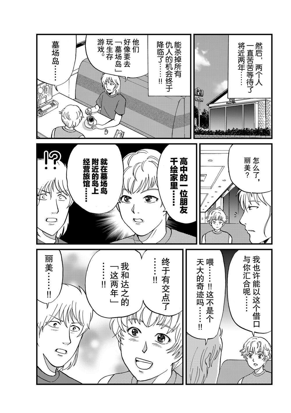 墓场岛杀人1