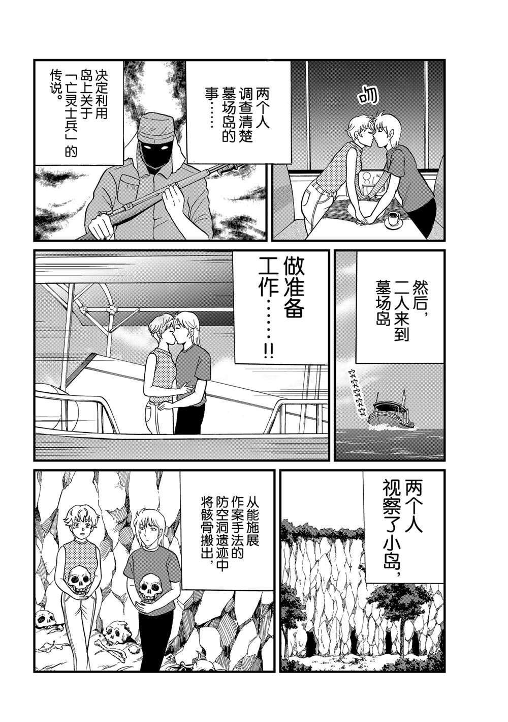 墓场岛杀人1