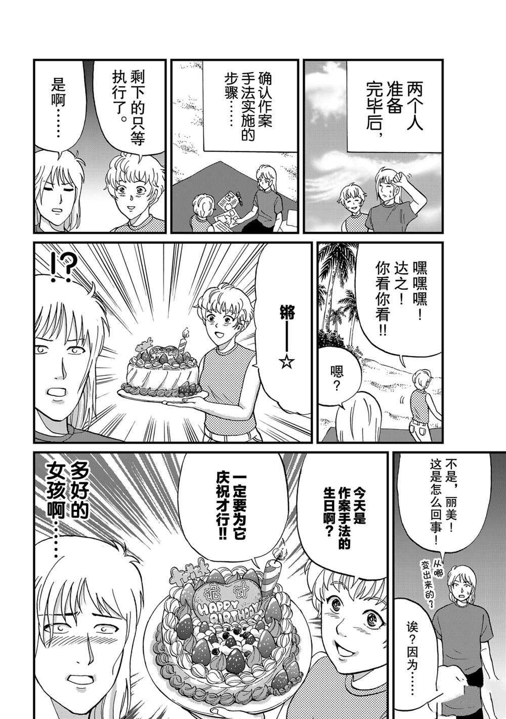 墓场岛杀人1