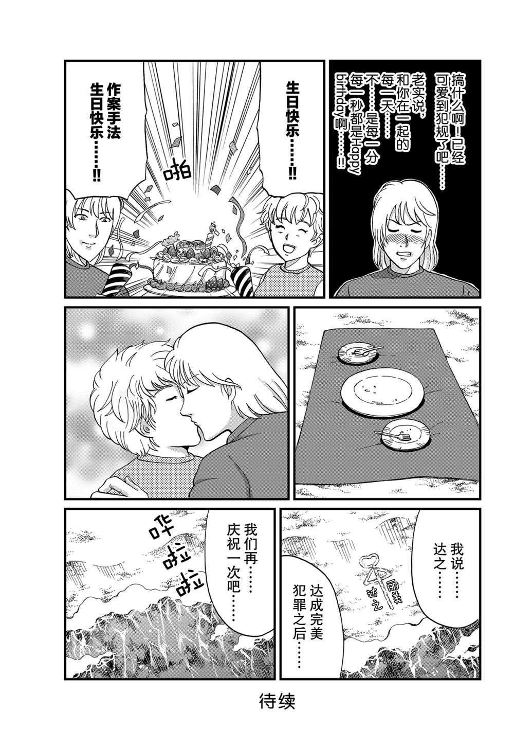 墓场岛杀人1