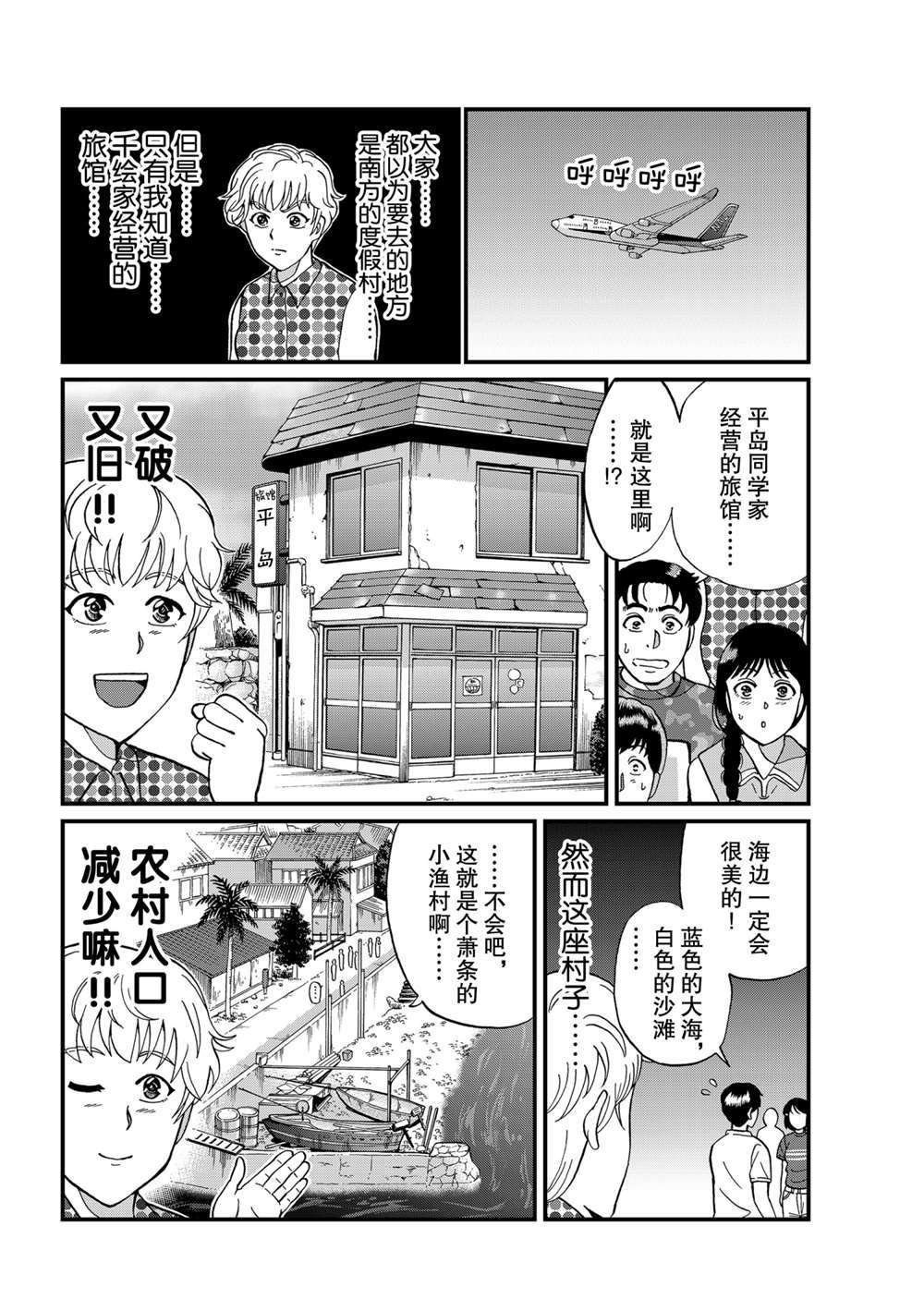 墓场岛杀人2