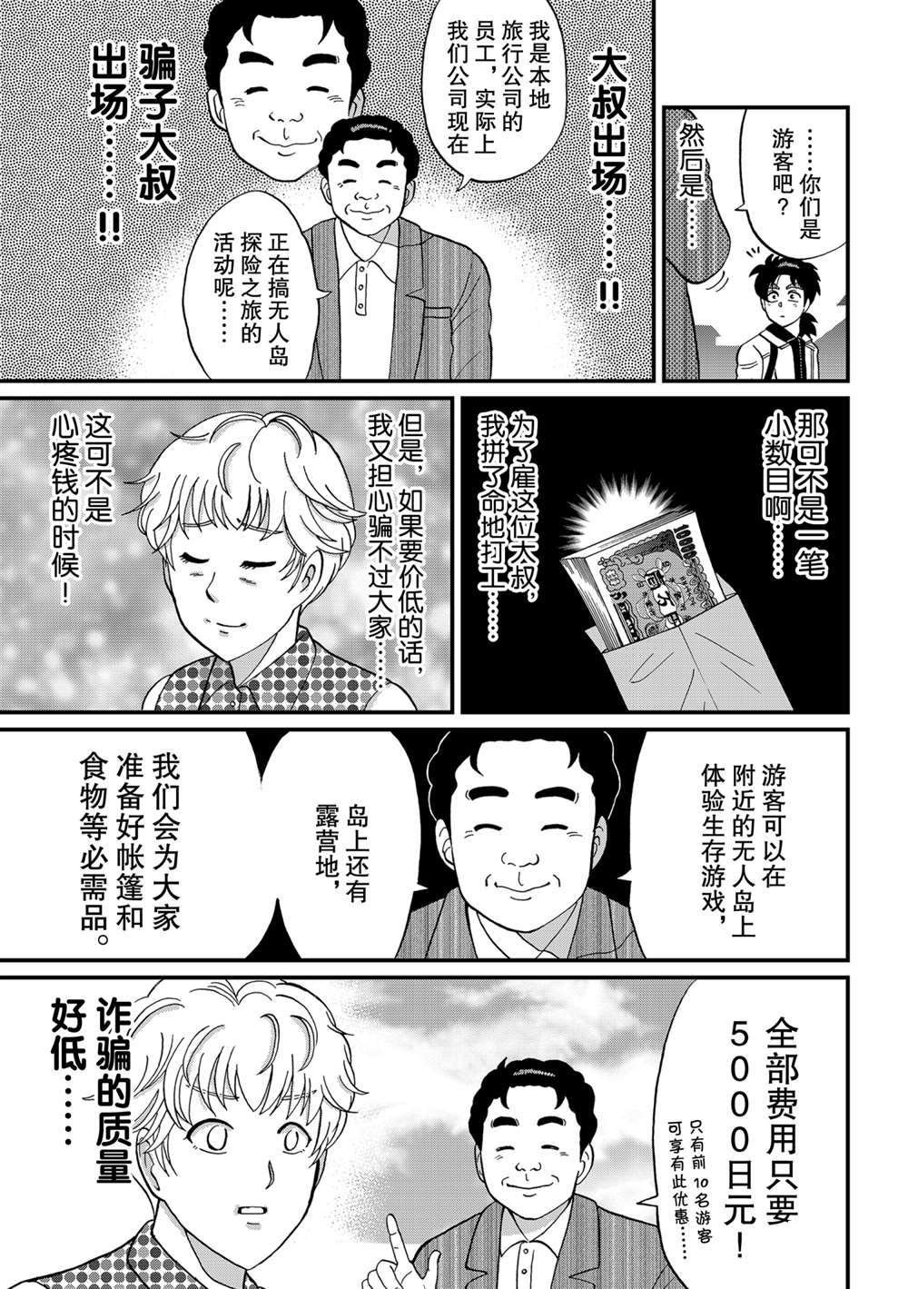 墓场岛杀人2