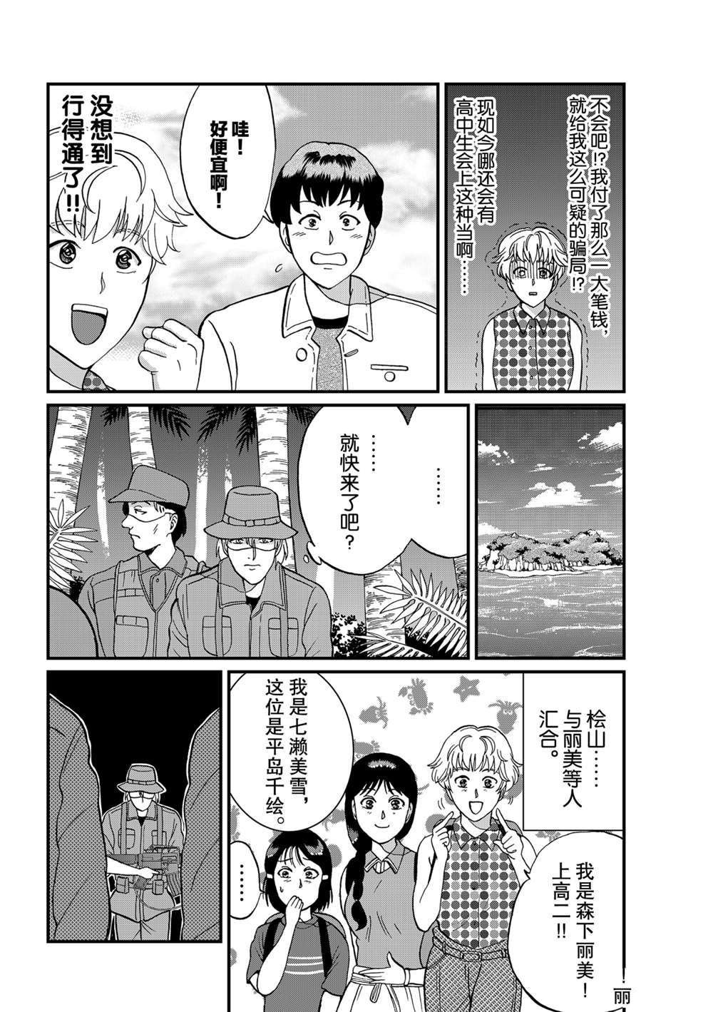 墓场岛杀人2