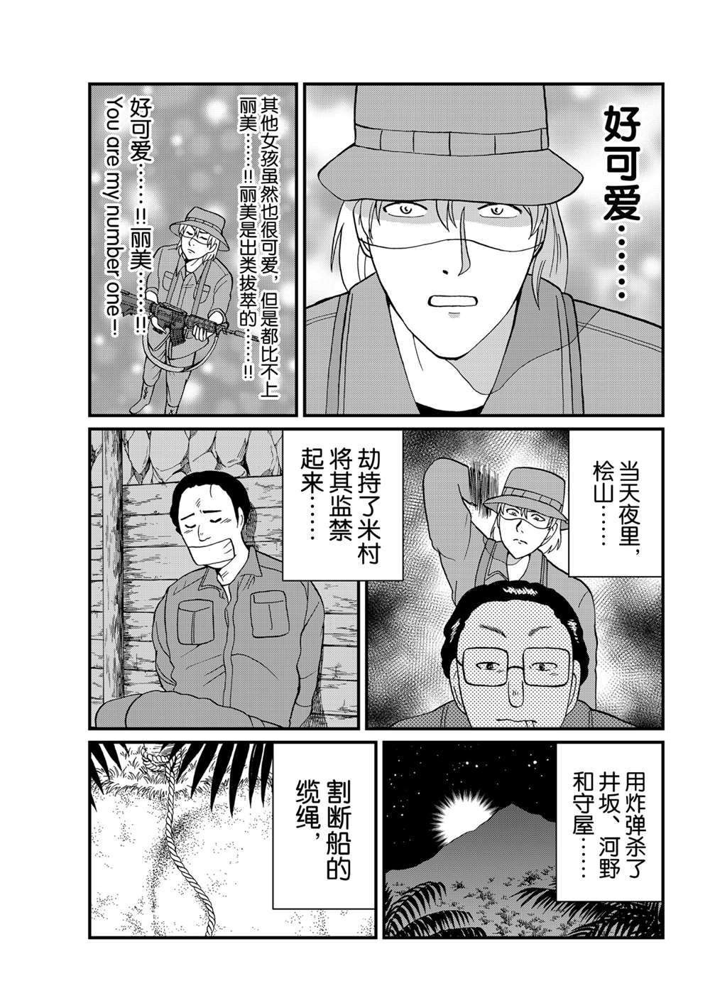墓场岛杀人2