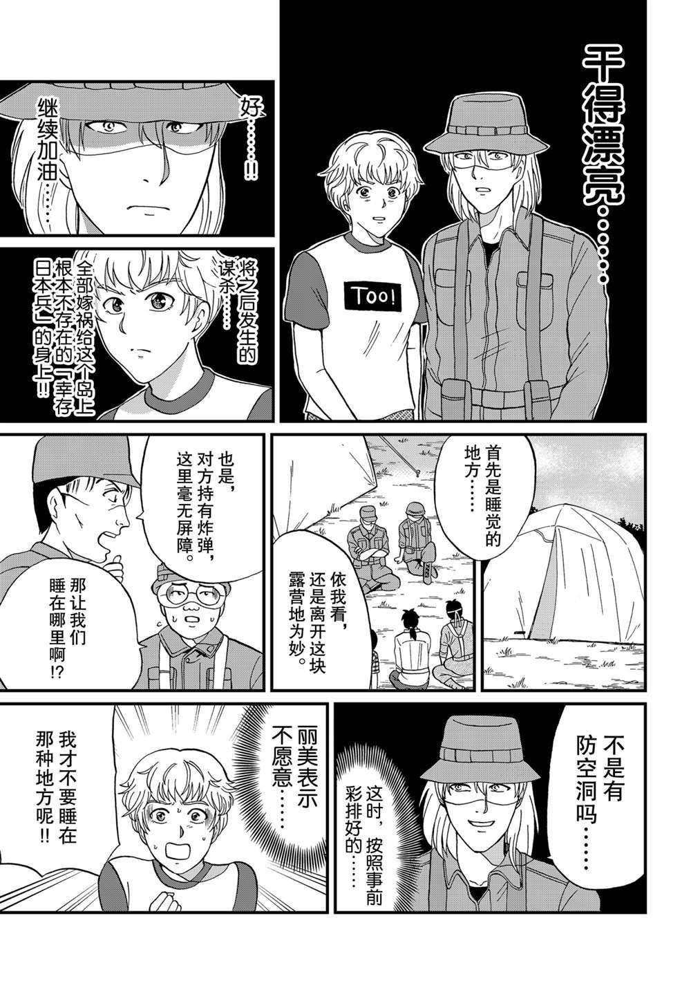 墓场岛杀人2