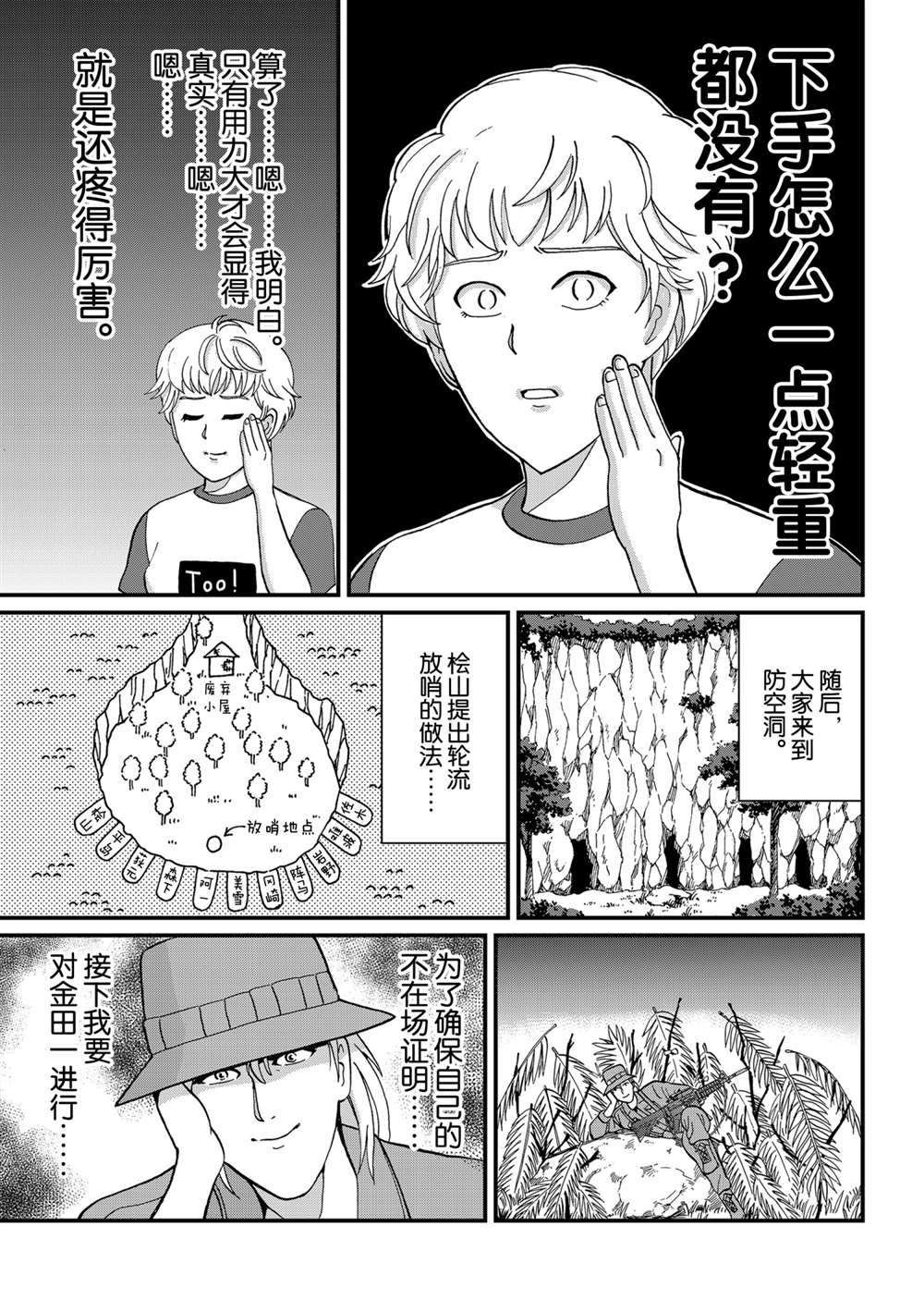 墓场岛杀人2