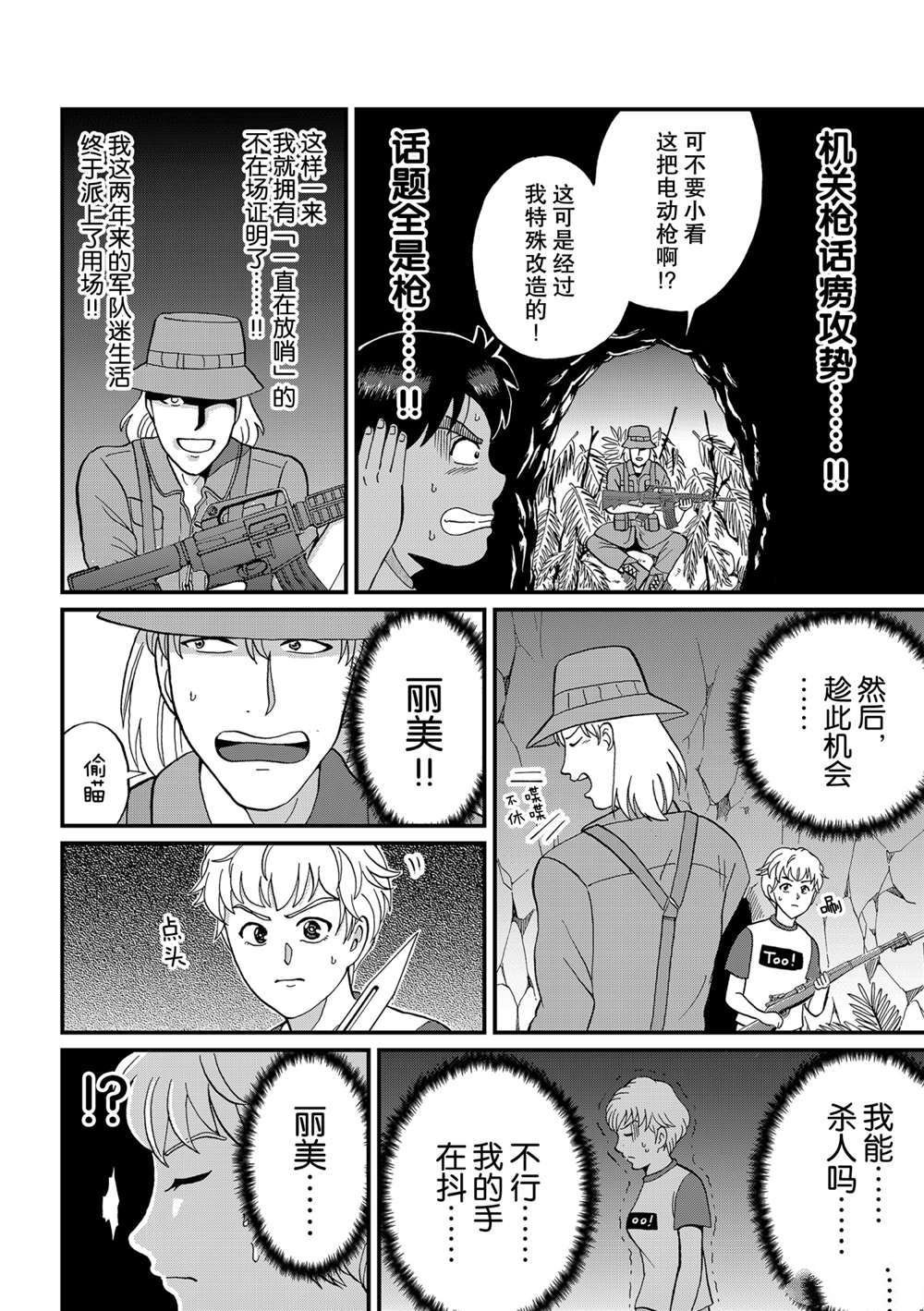 墓场岛杀人2
