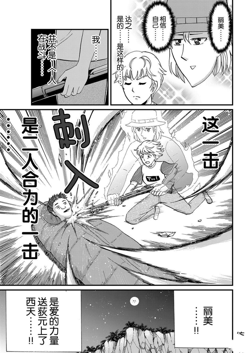 墓场岛杀人2