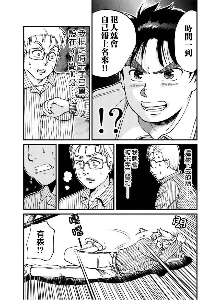 歌剧院事件04