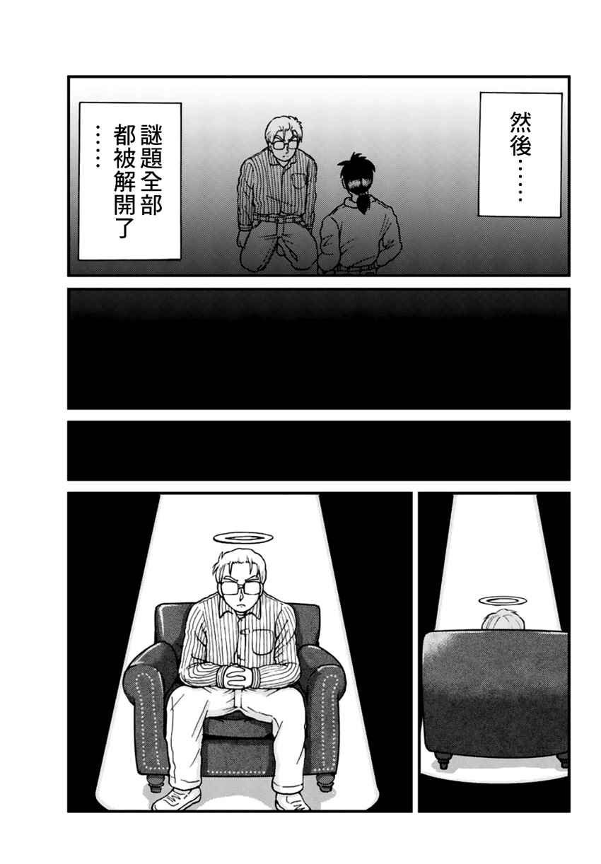 歌剧院事件04