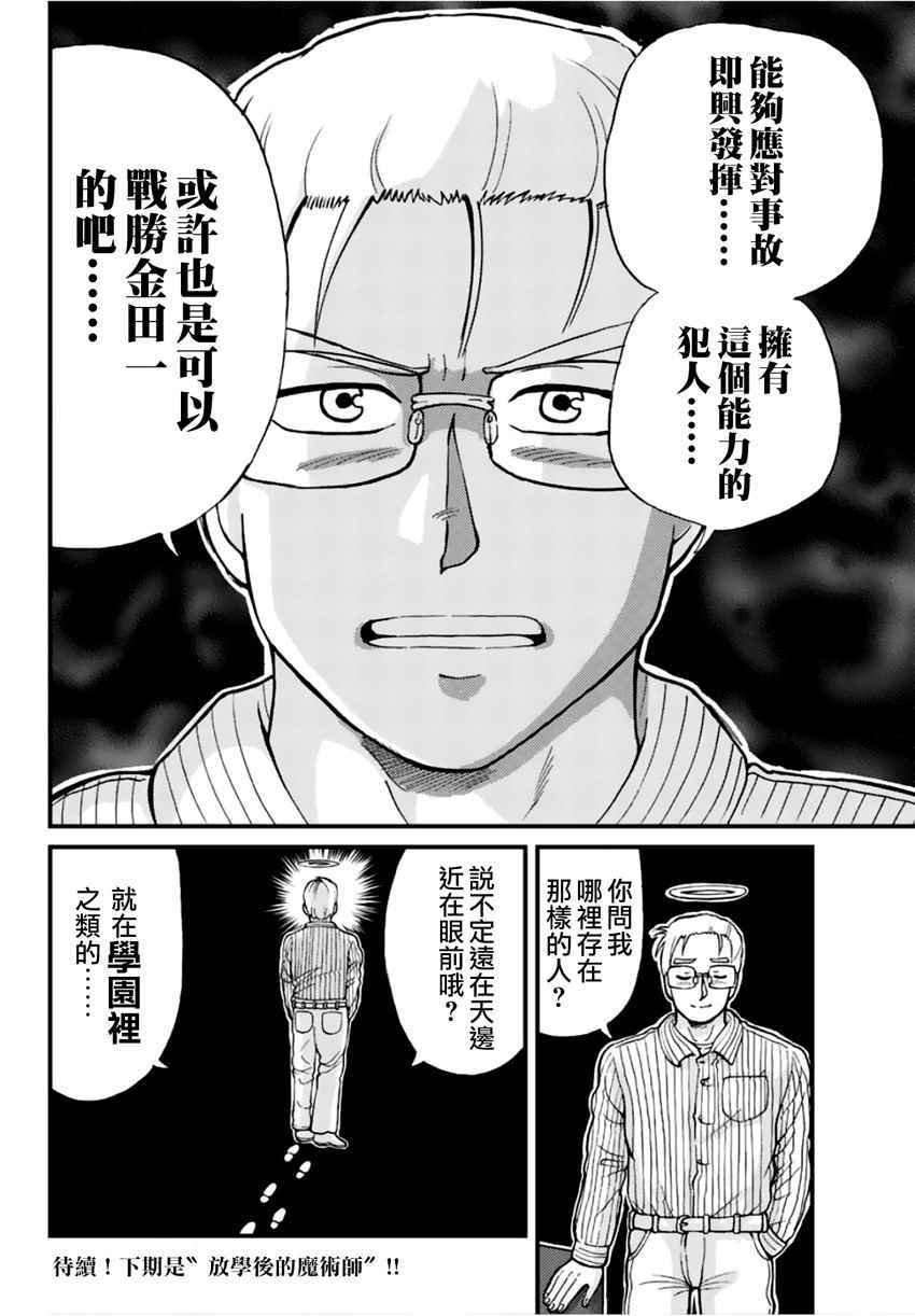 歌剧院事件04