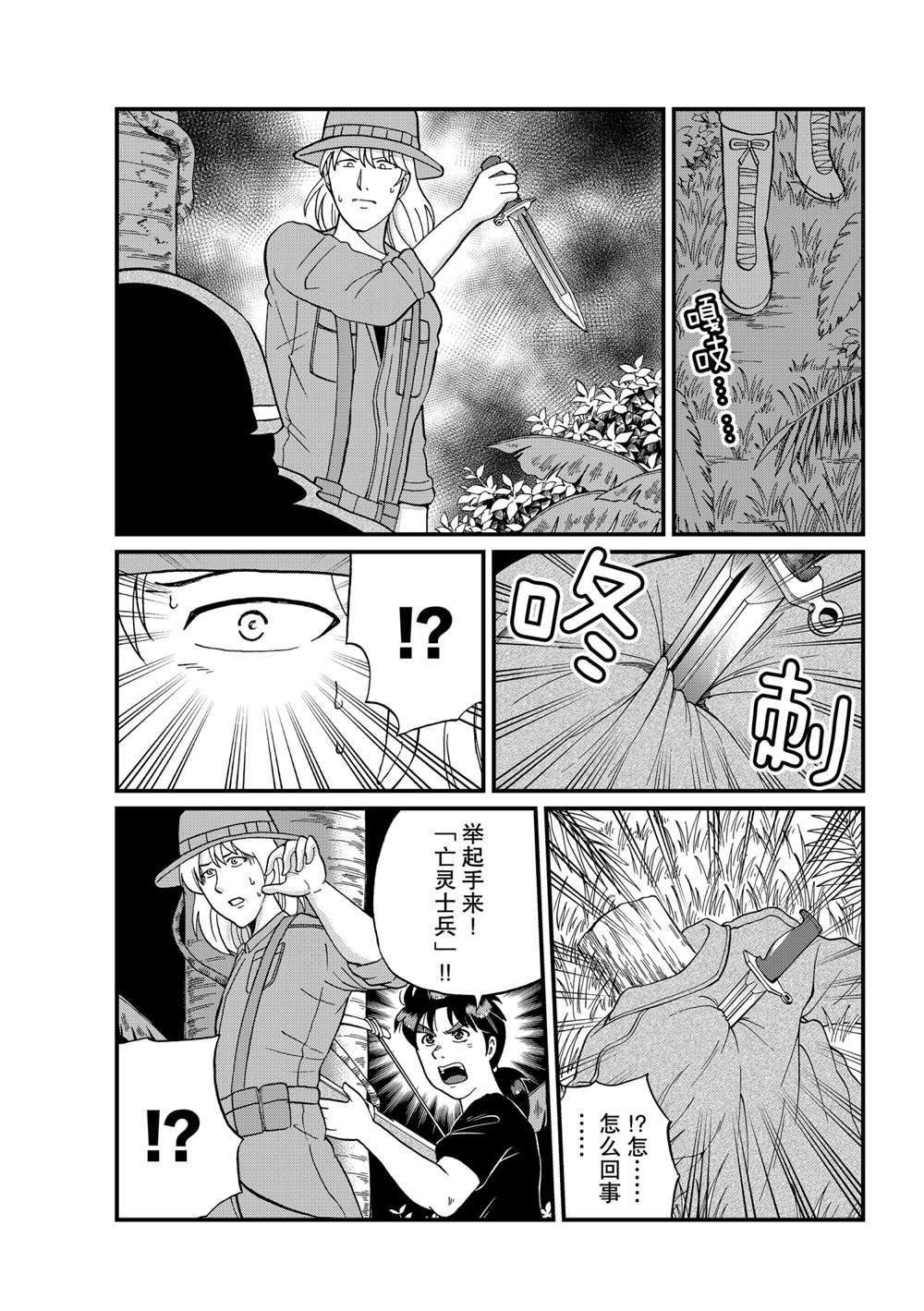 墓场岛杀人3