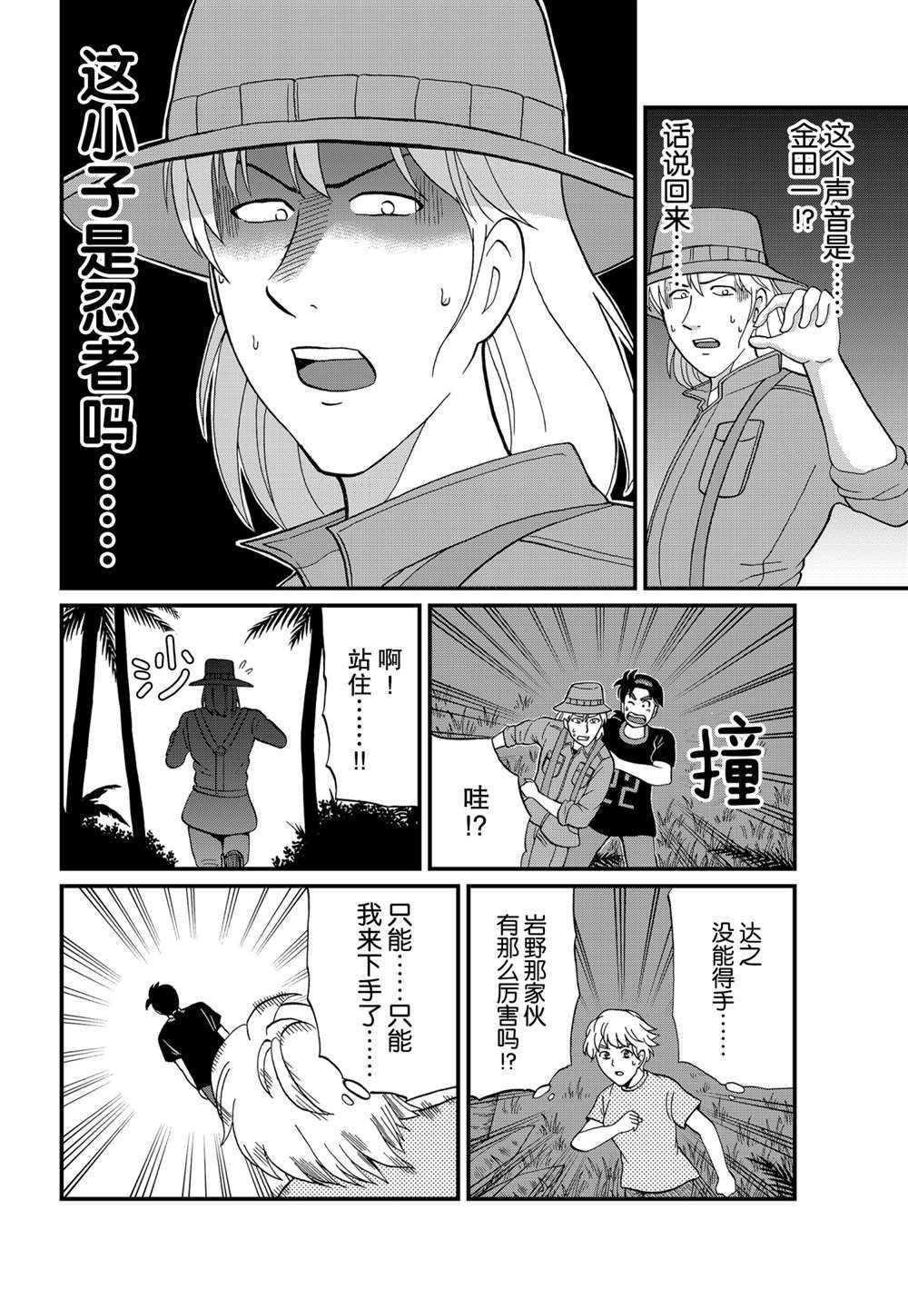 墓场岛杀人3