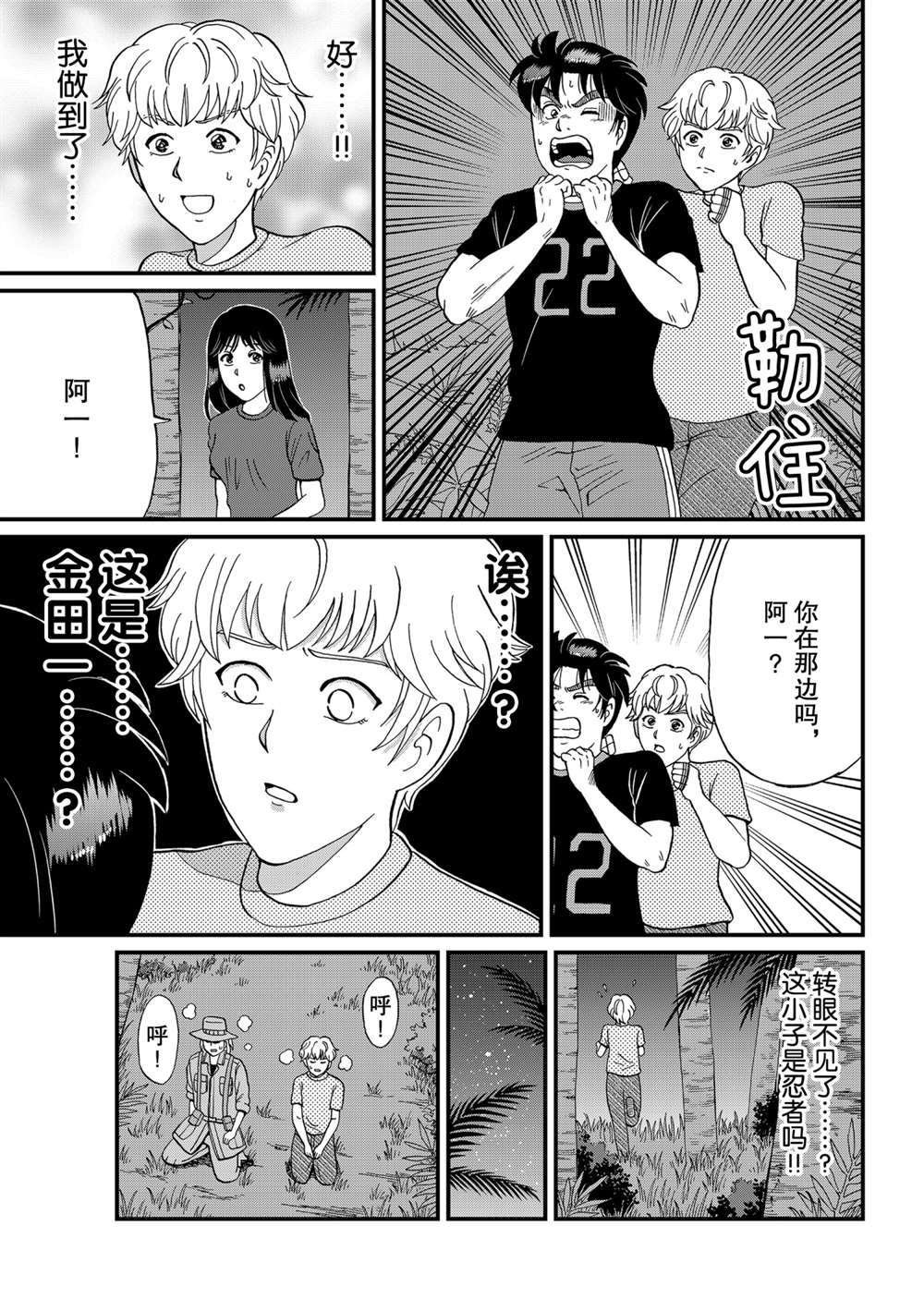 墓场岛杀人3