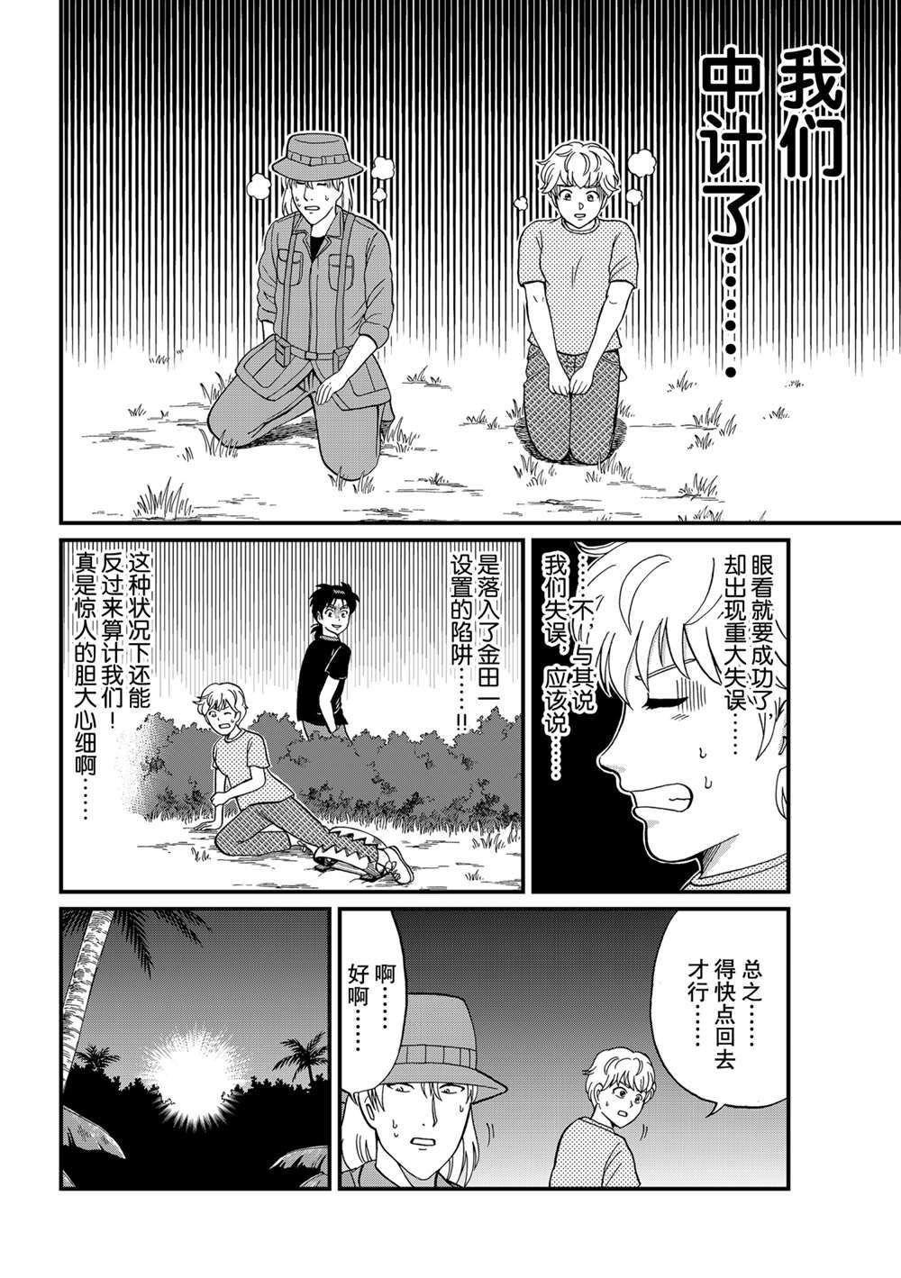 墓场岛杀人3