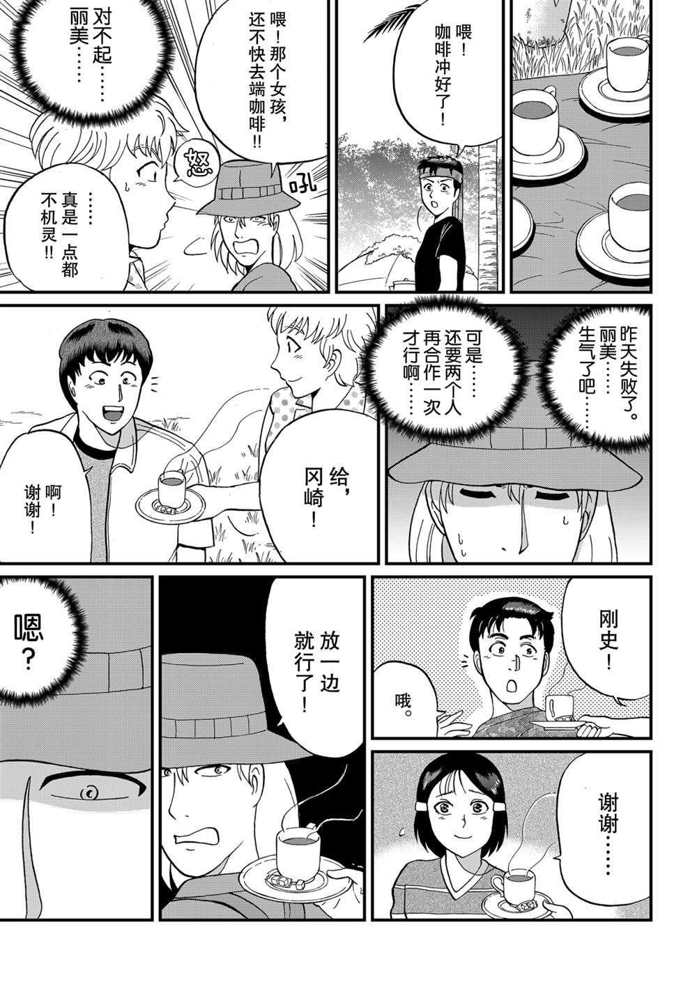 墓场岛杀人3