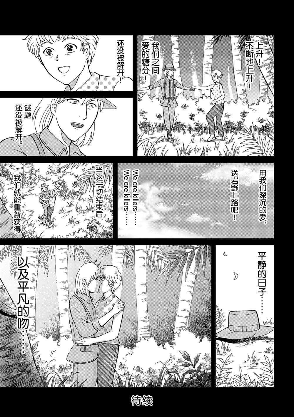 墓场岛杀人3