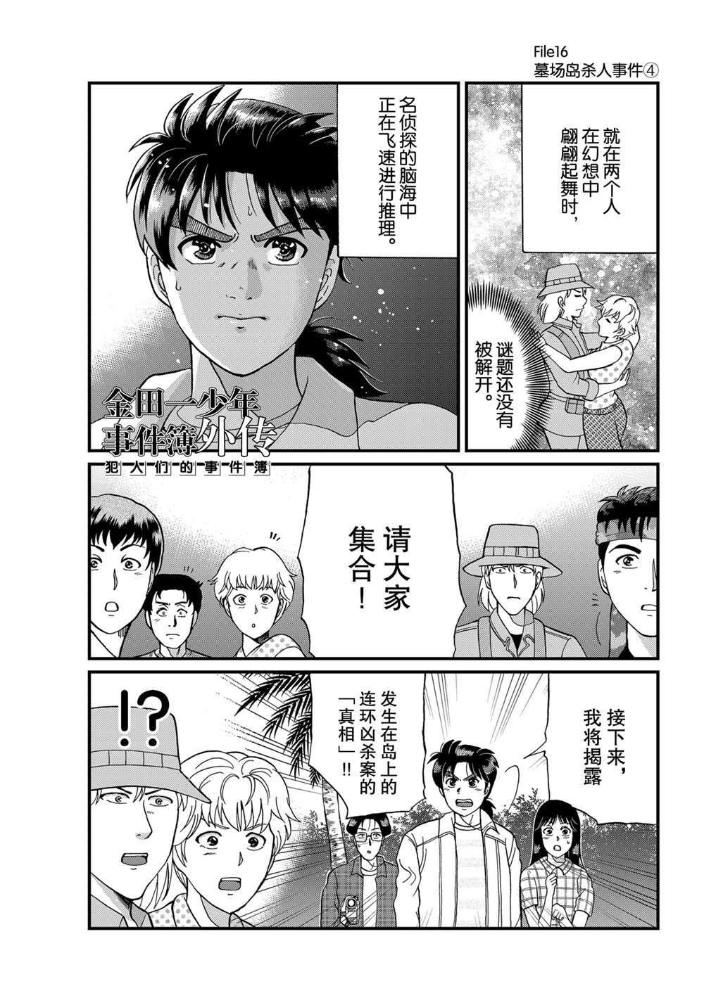 墓场岛杀人4