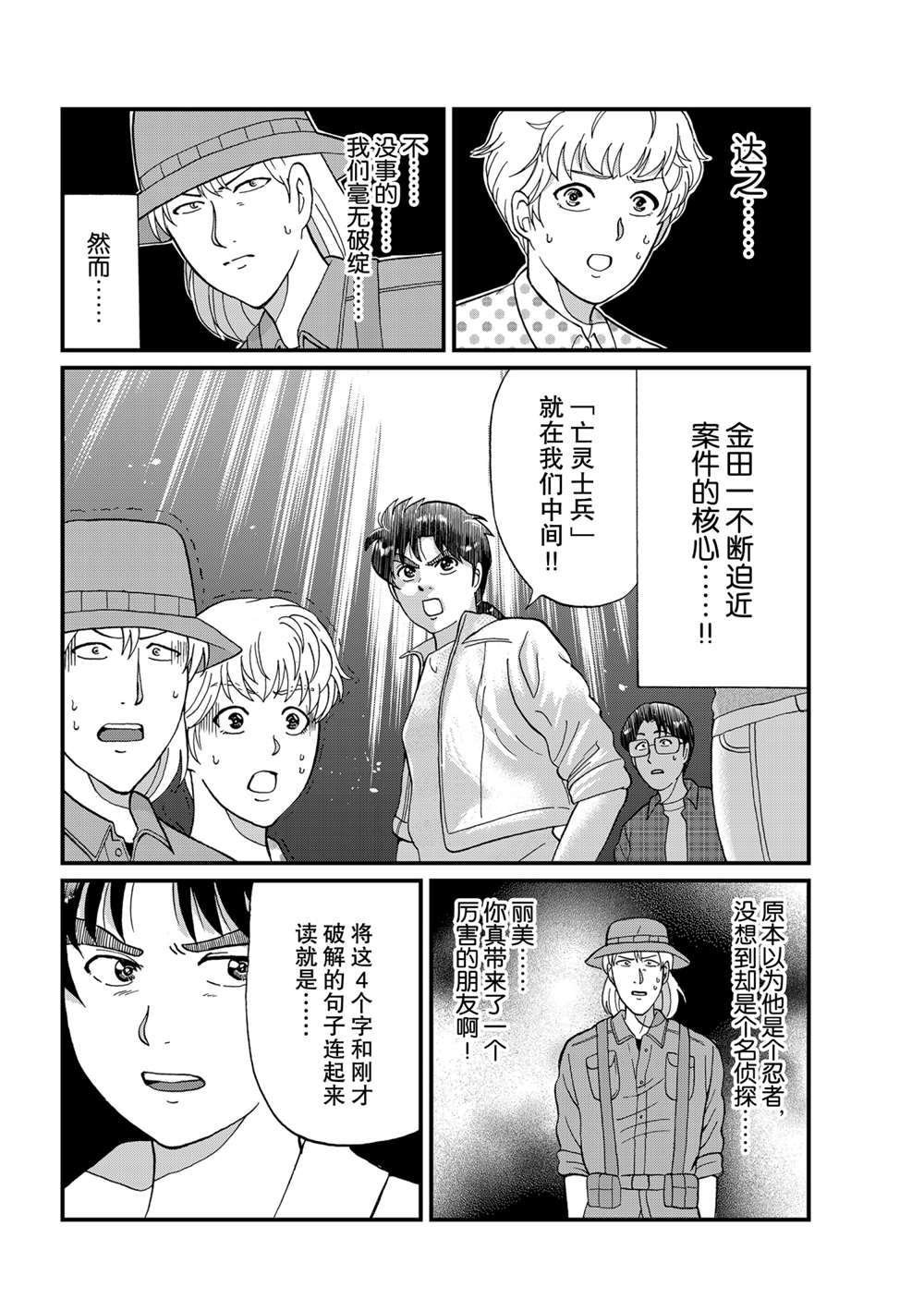 墓场岛杀人4