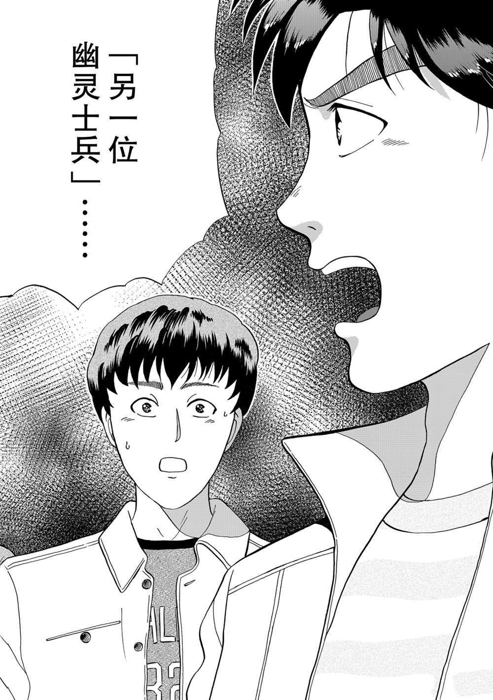 墓场岛杀人4