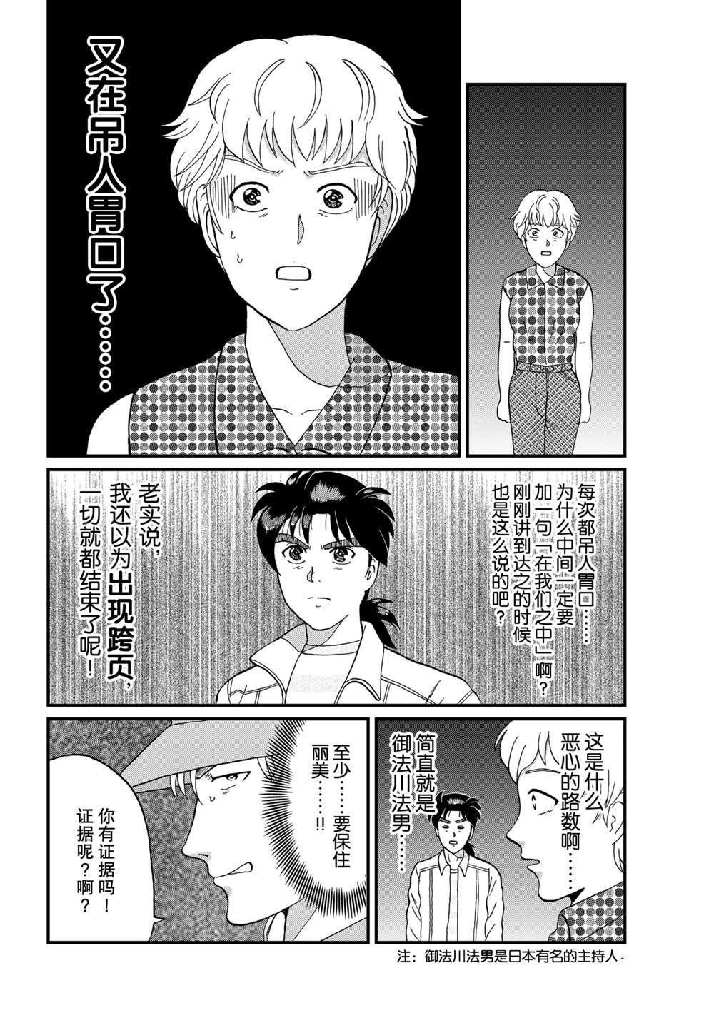 墓场岛杀人4