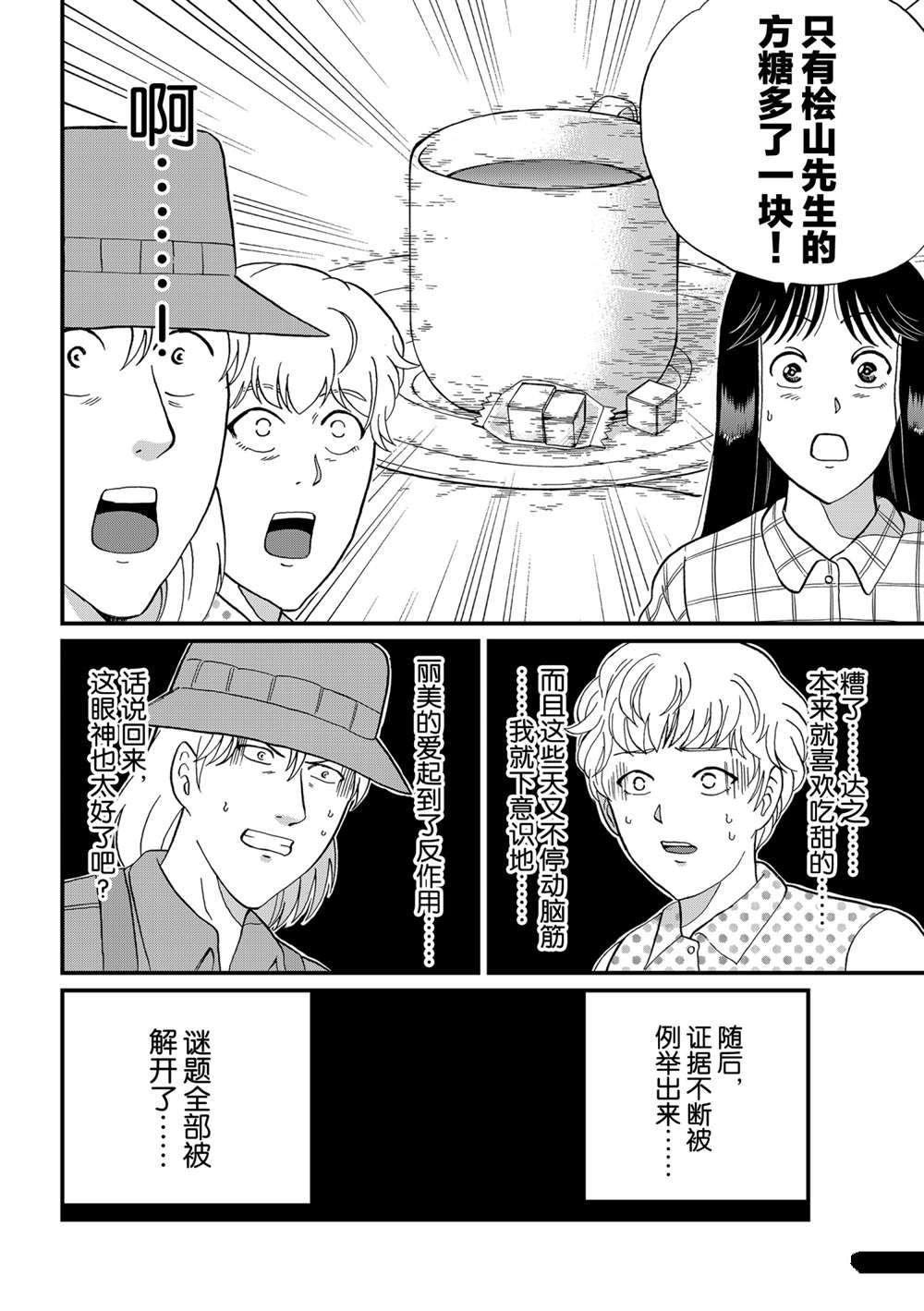 墓场岛杀人4