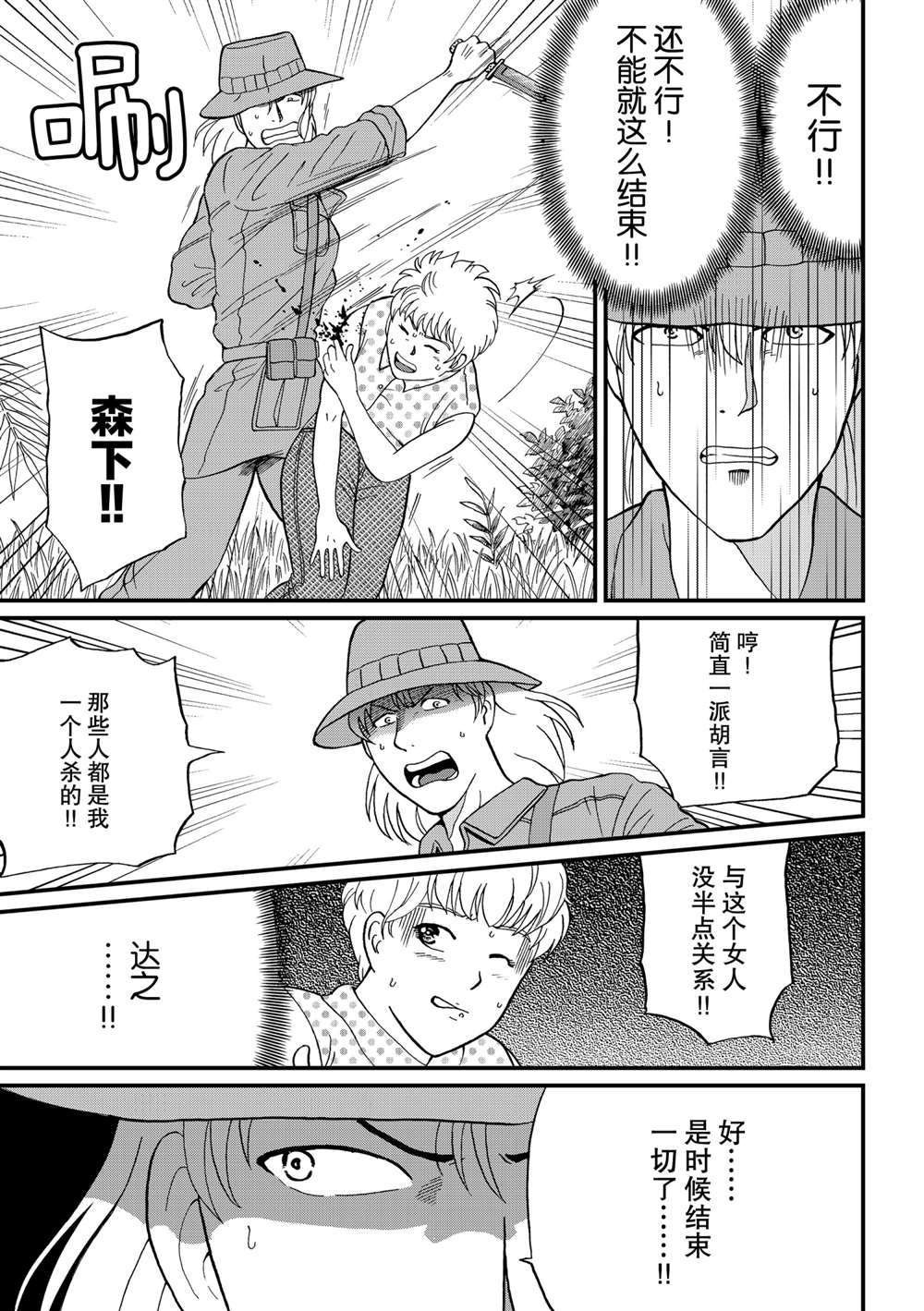 墓场岛杀人4