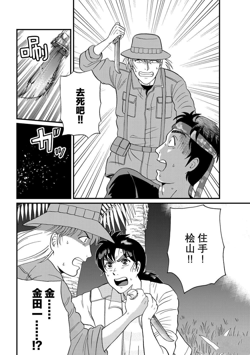 墓场岛杀人4