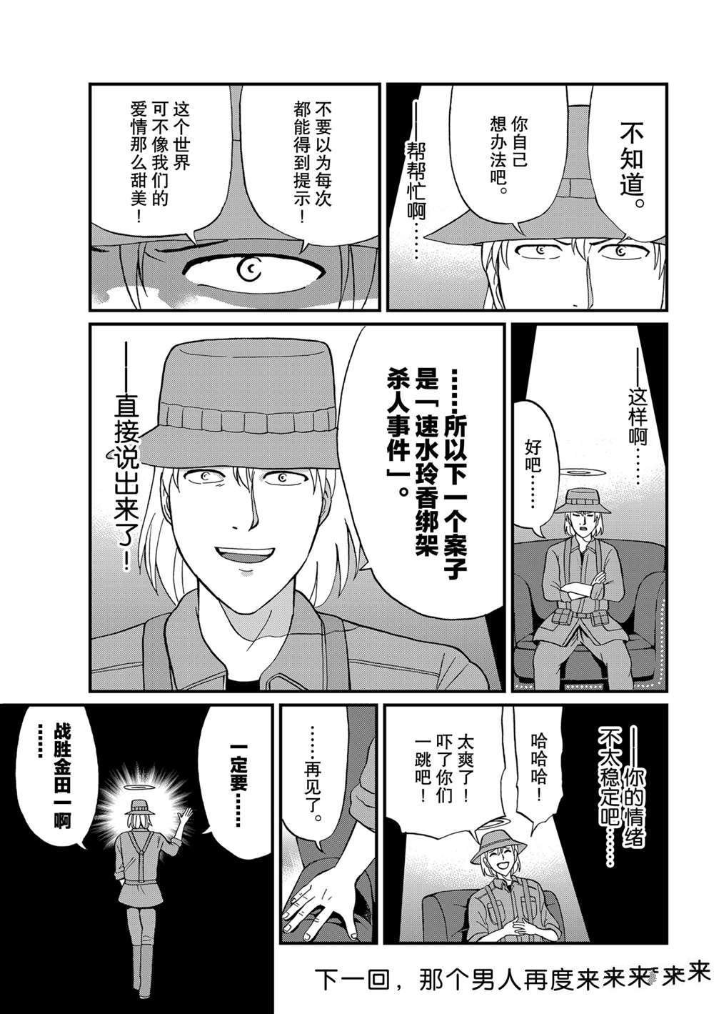 墓场岛杀人4