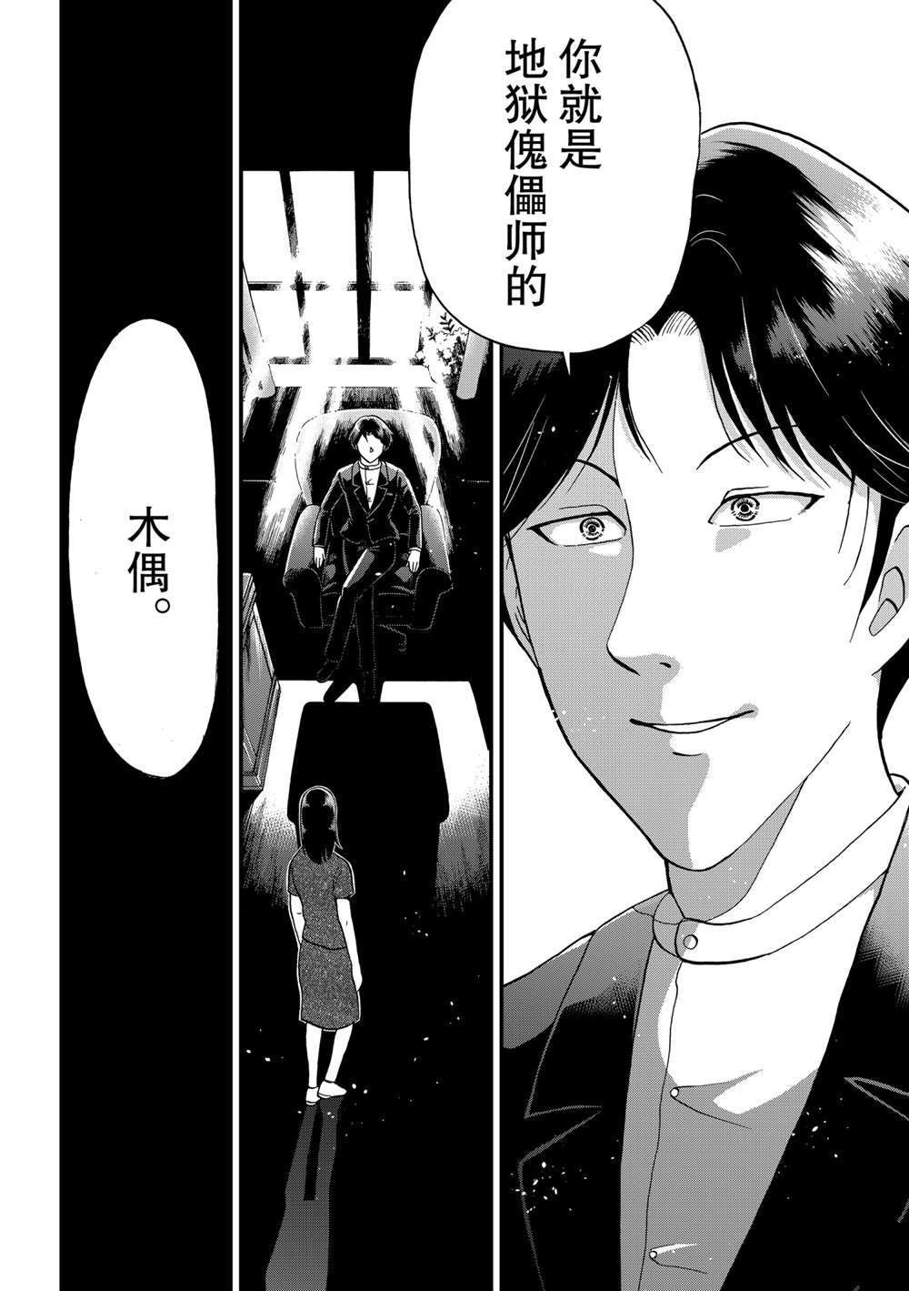 速水玲香绑架杀人1