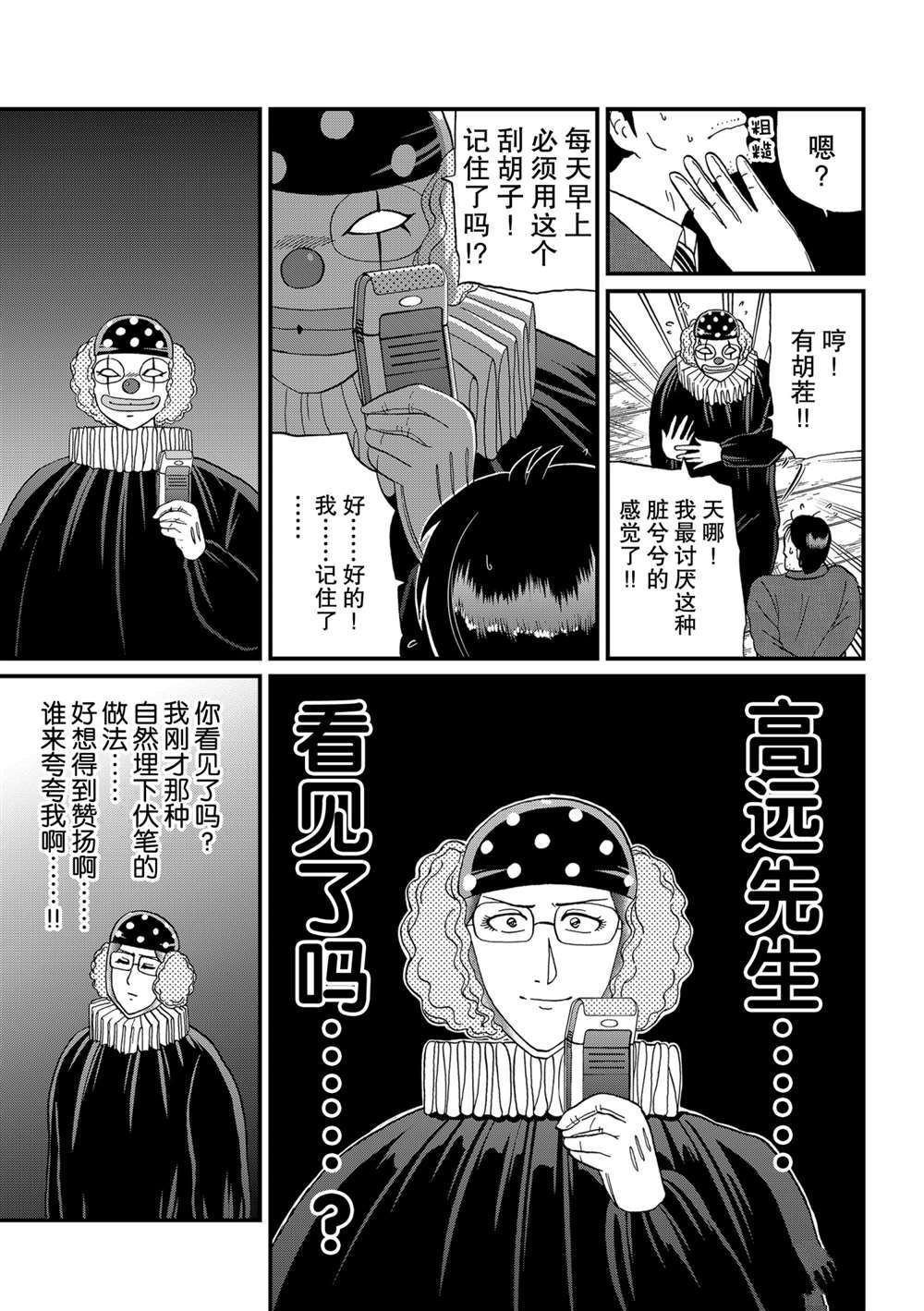 速水玲香绑架杀人1