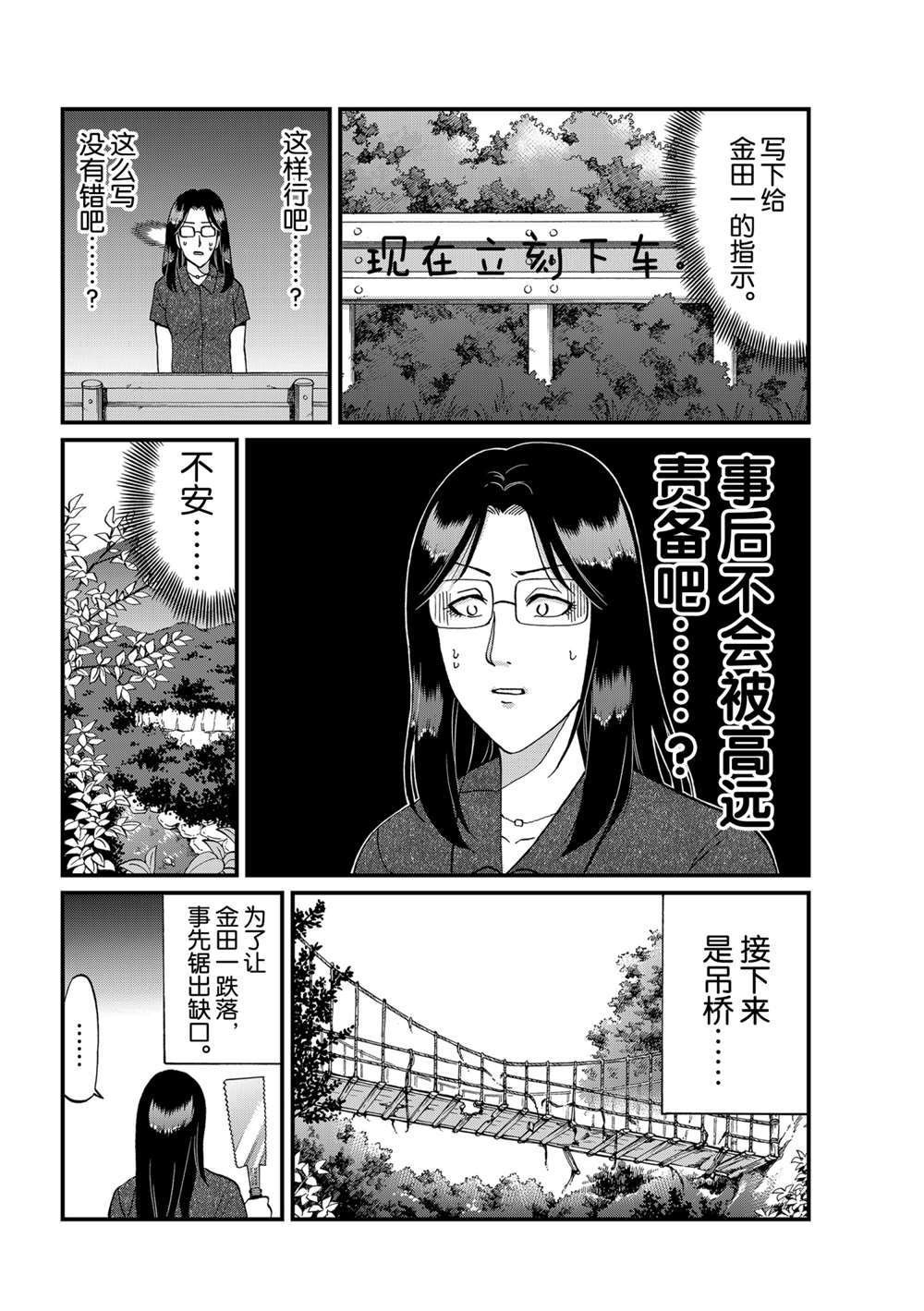 速水玲香绑架杀人2