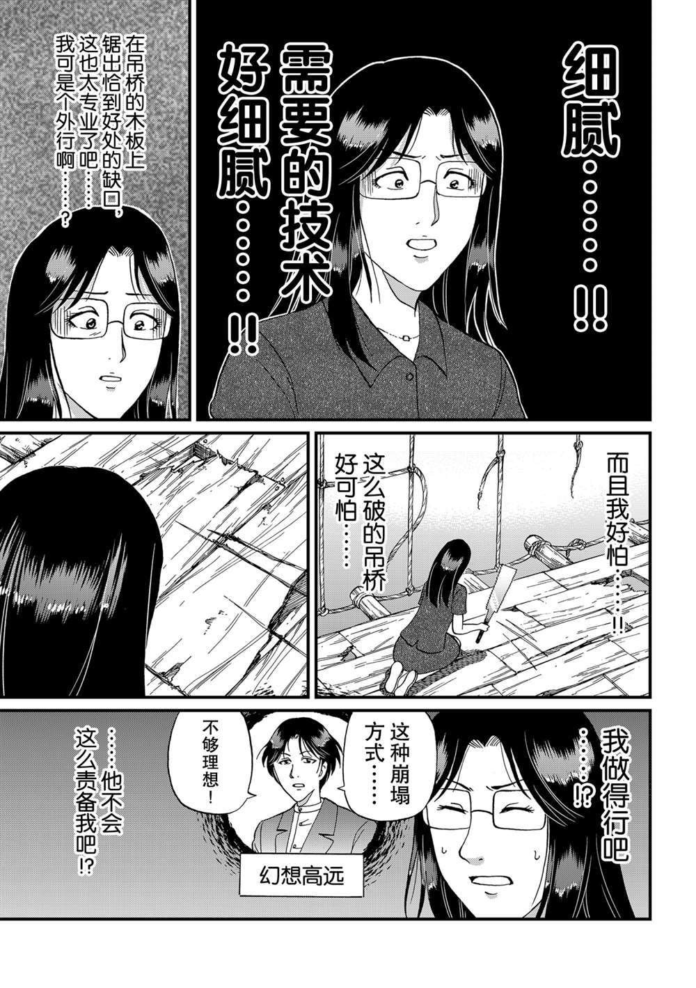 速水玲香绑架杀人2