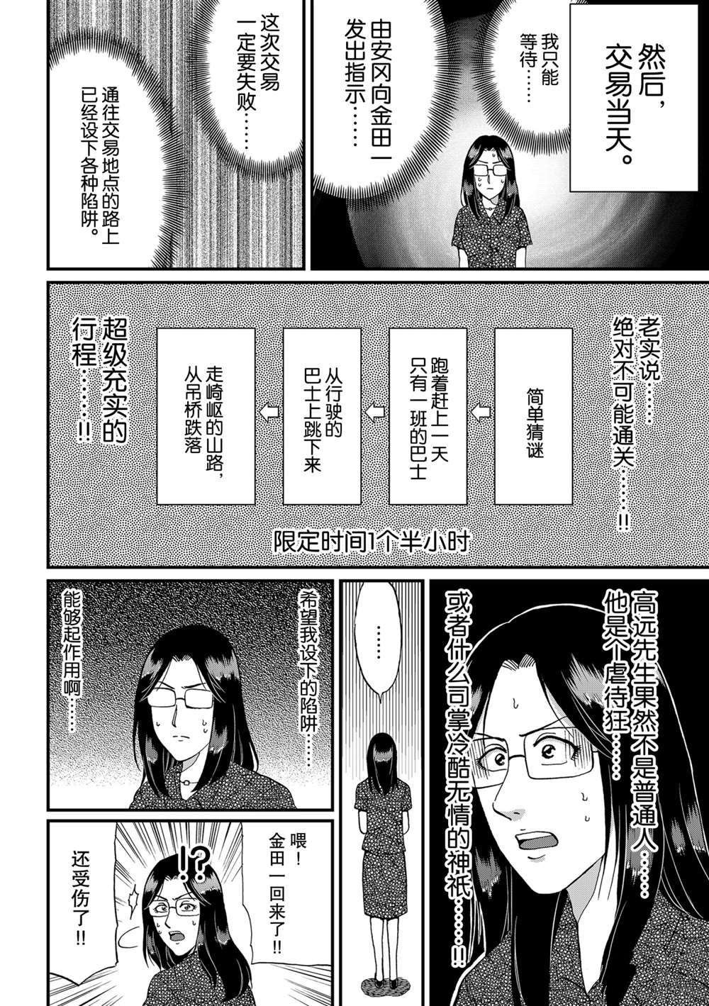 速水玲香绑架杀人2