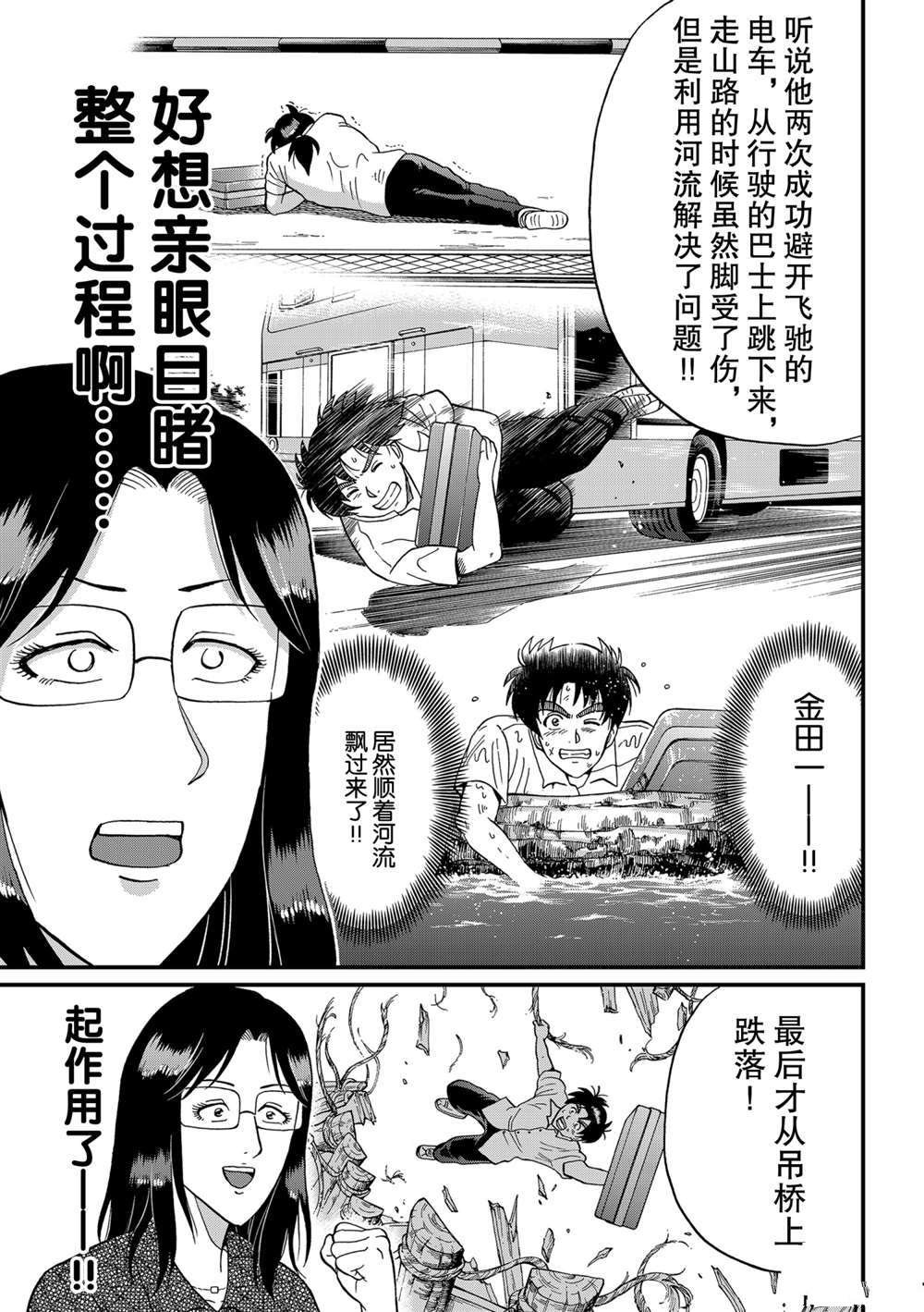 速水玲香绑架杀人2