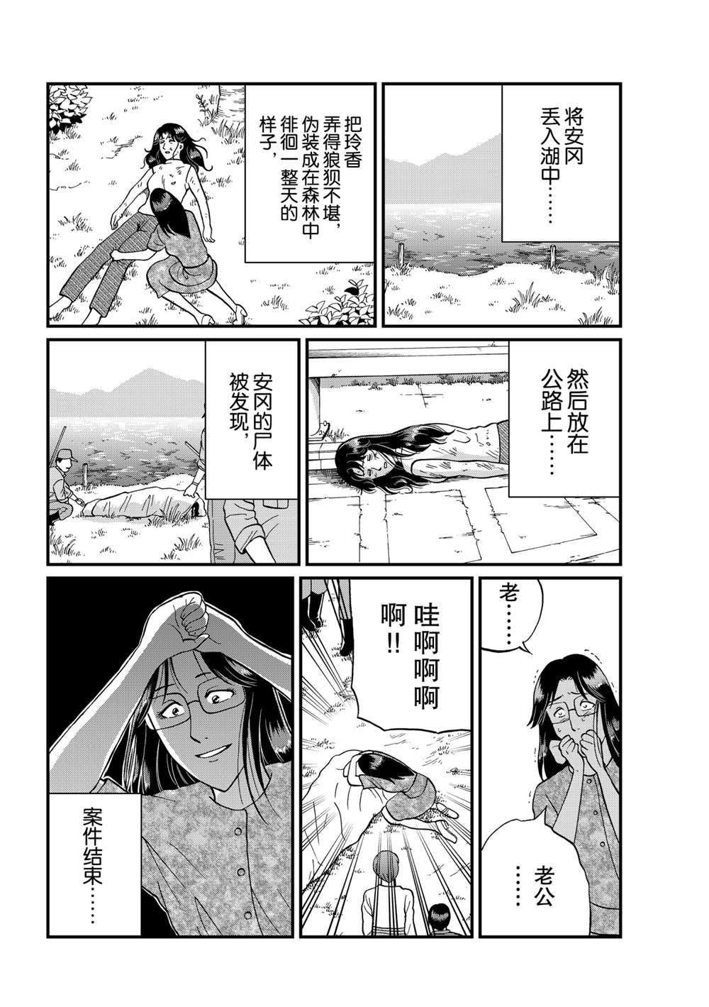 速水玲香绑架杀人3