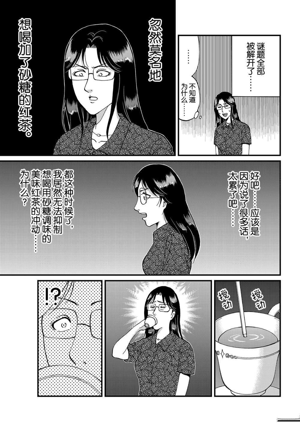 速水玲香绑架杀人3