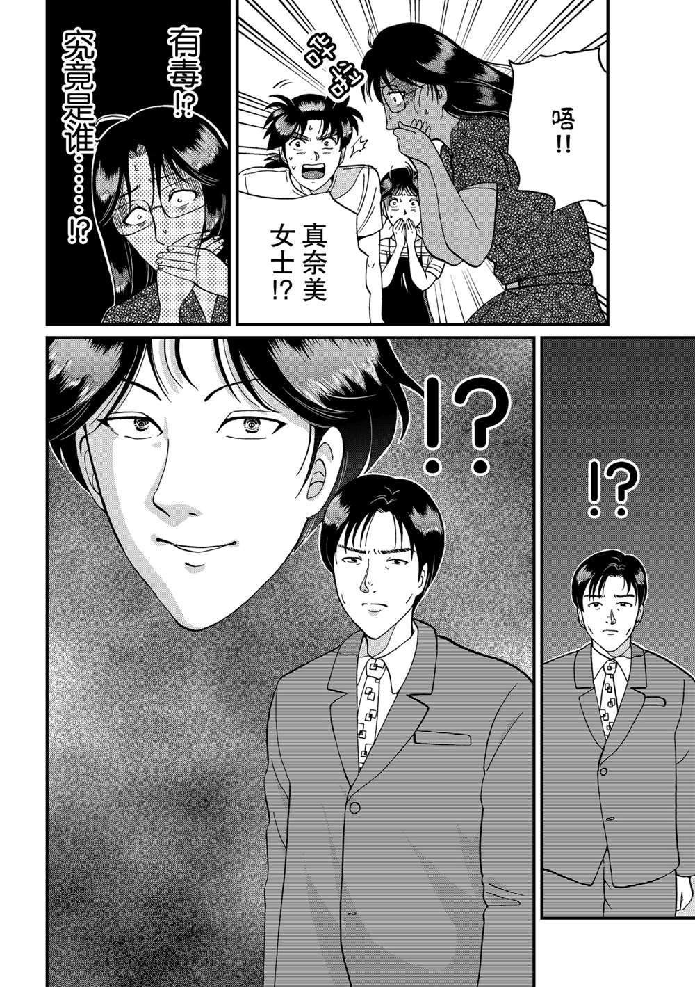速水玲香绑架杀人3