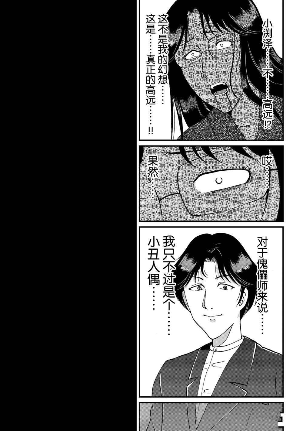 速水玲香绑架杀人3