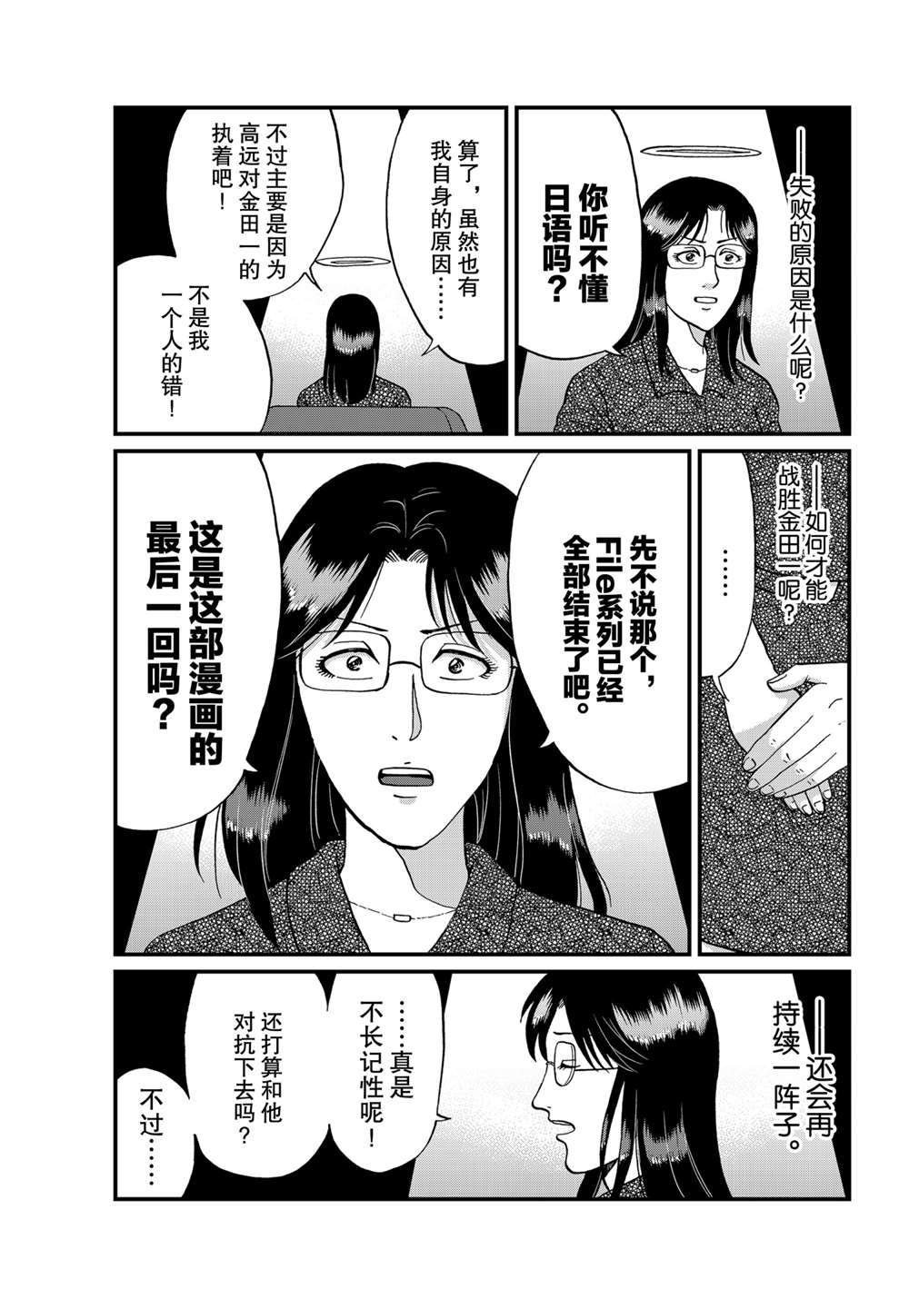速水玲香绑架杀人3