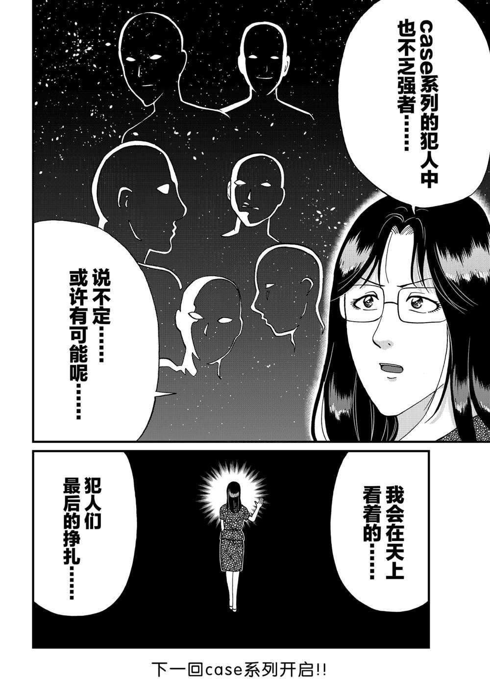 速水玲香绑架杀人3