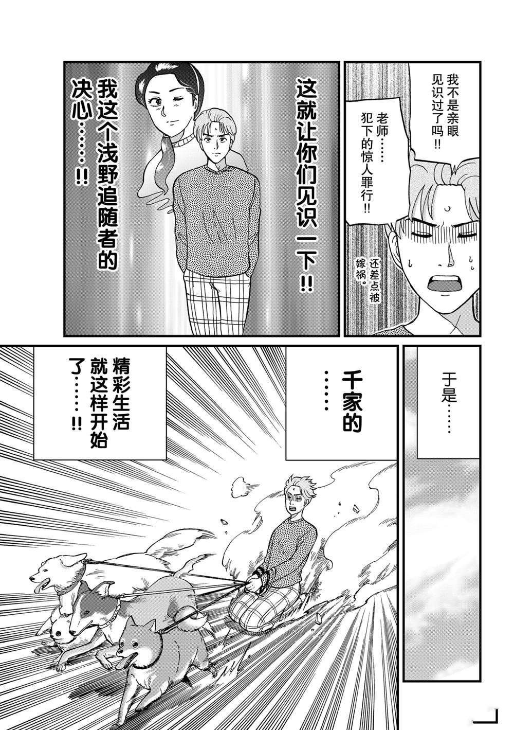 魔犬森林杀人1