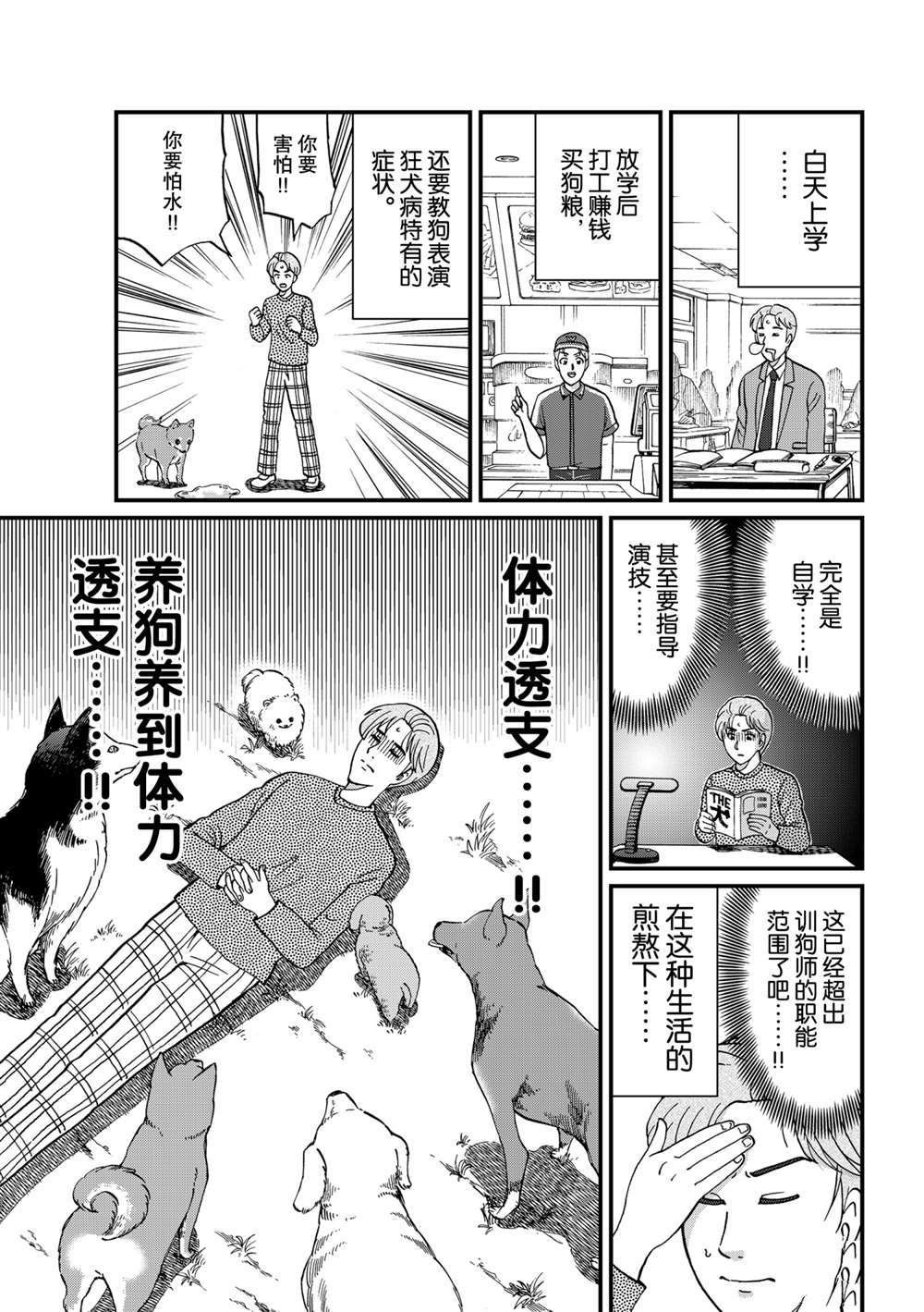 魔犬森林杀人1
