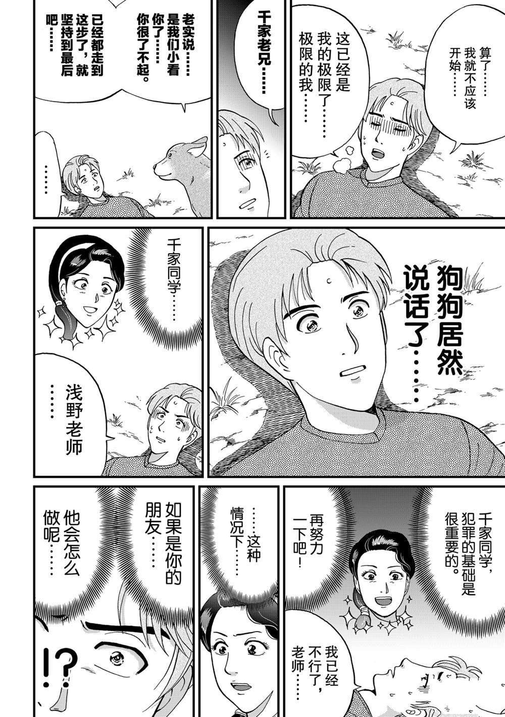 魔犬森林杀人1